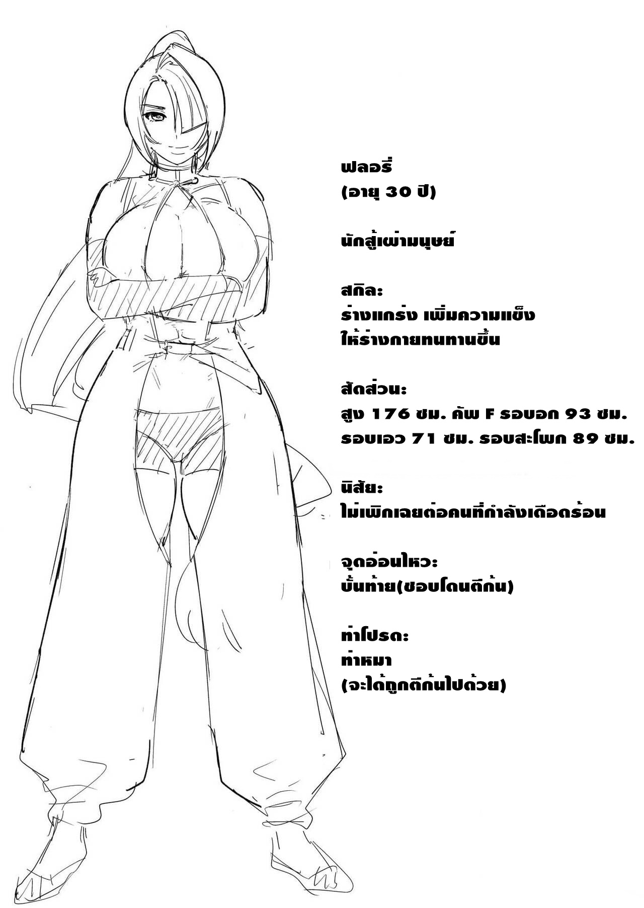 Yuusha-sama wa Houshuu ni Hitozuma wo go Kibou desu ตอนที่ 2 หน้า 45