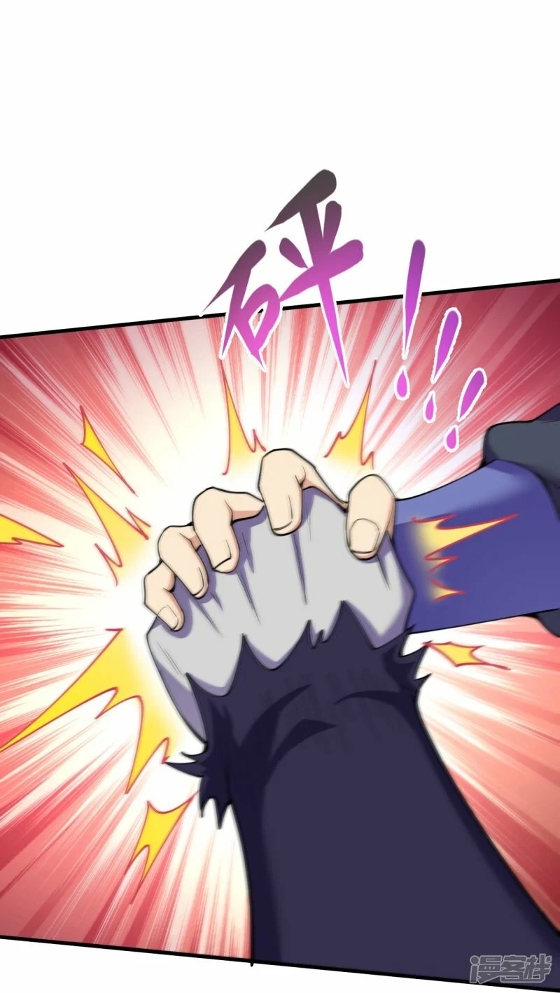 บรรพบุรุษผู้ขัดเกลากายา (ทันจีน) ตอนที่ 194 หน้า 3