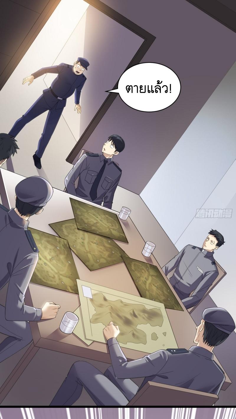 THE FIRST ORDER ตอนที่ 224 หน้า 41