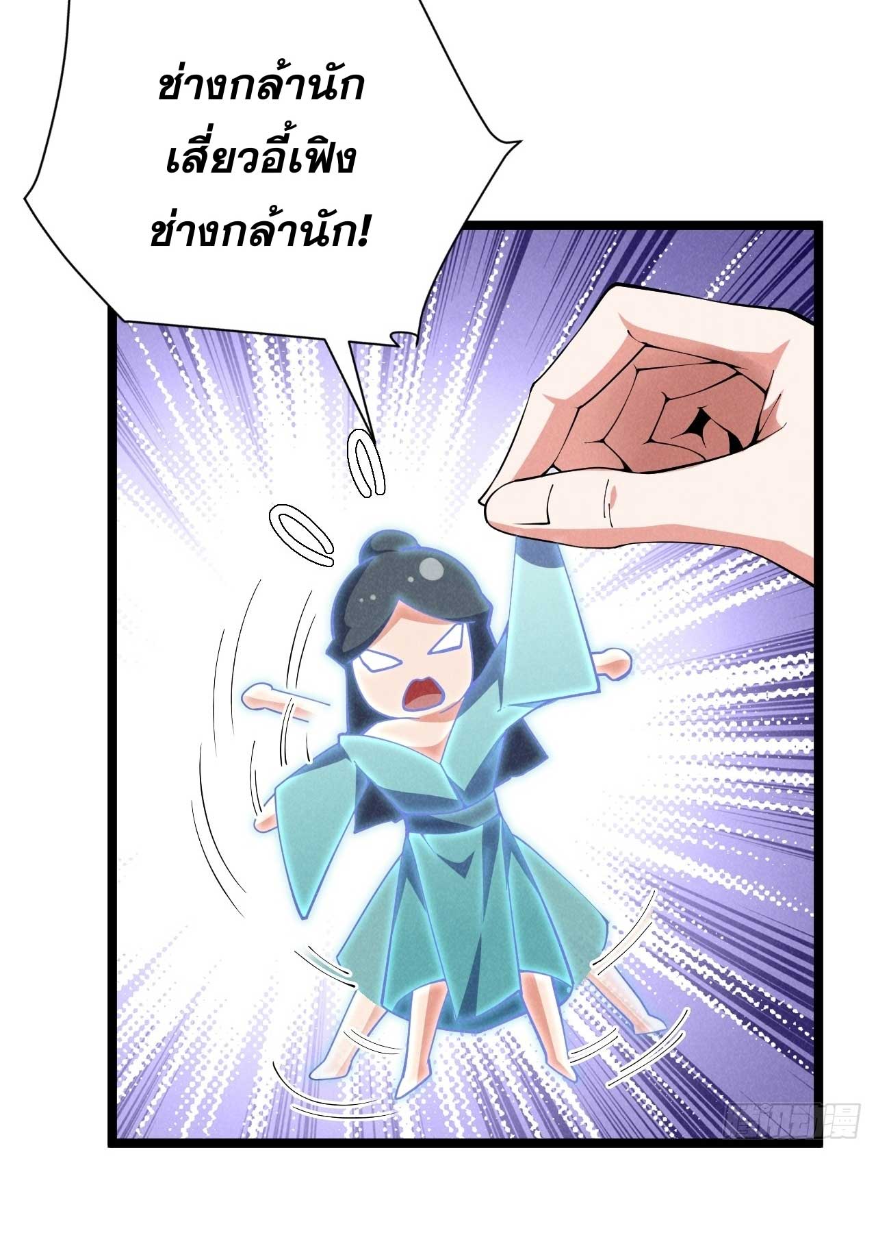 ภรรยาของข้าคือคนสำคัญแห่งสวรรค์ ตอนที่ 35 หน้า 4