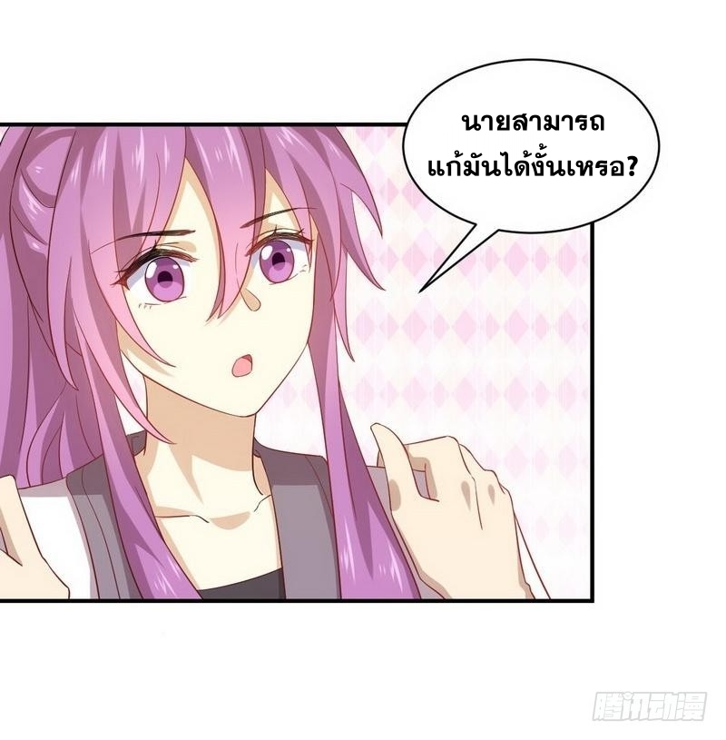 Immortal Swordsman in The Reverse World ข้าเซียนกระบี่ไม่เกาะสตรี ตอนที่ 24 หน้า 42