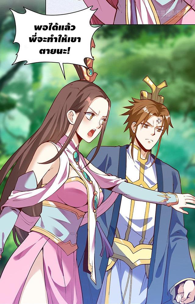 Martial Emperor ตอนที่ 26 หน้า 32