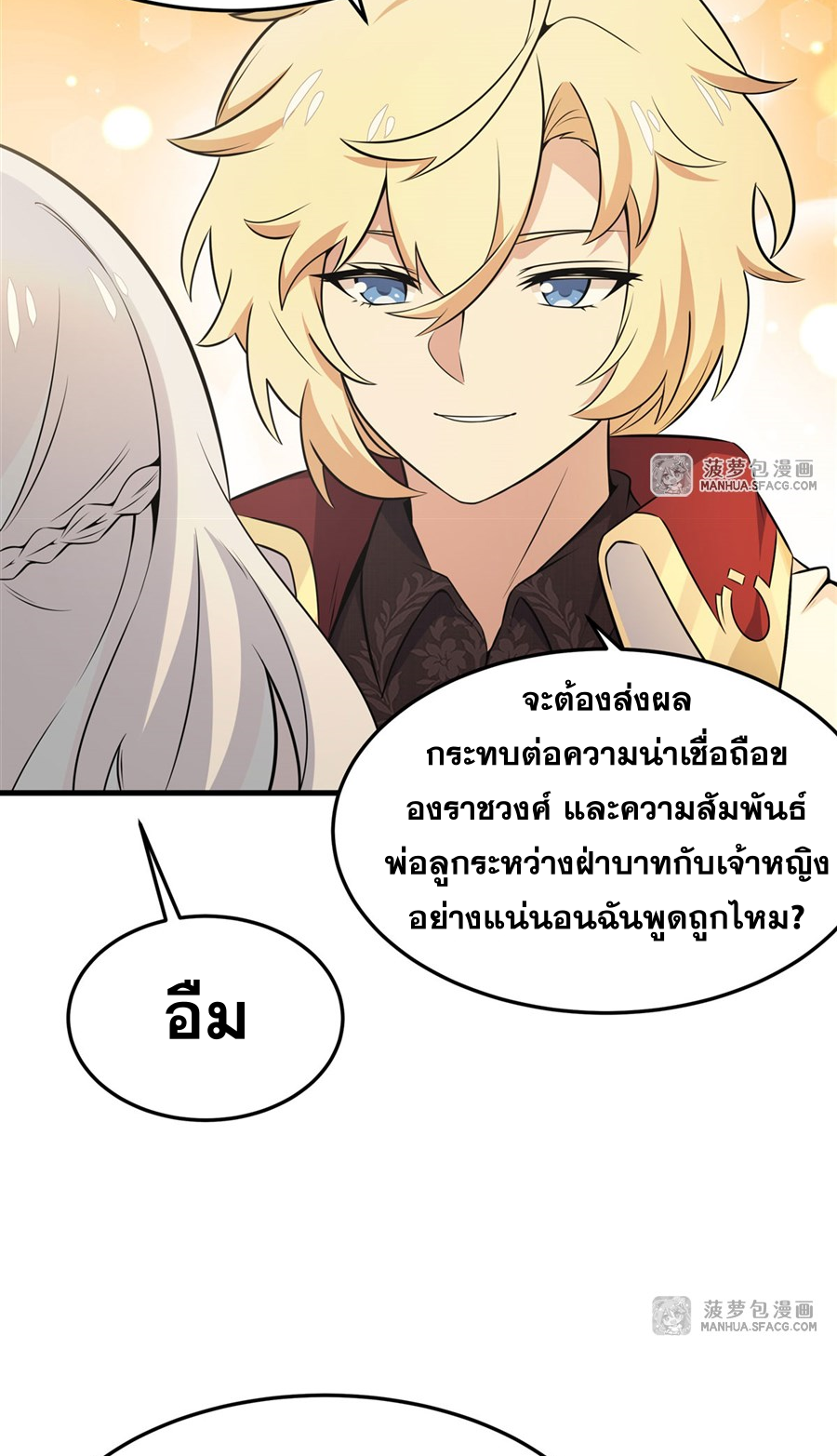 ตัวร้ายผมทองในนิยายตัวเอกหญิงสุดแกร่งก็อยากมีความสุข ตอนที่ 7 หน้า 5