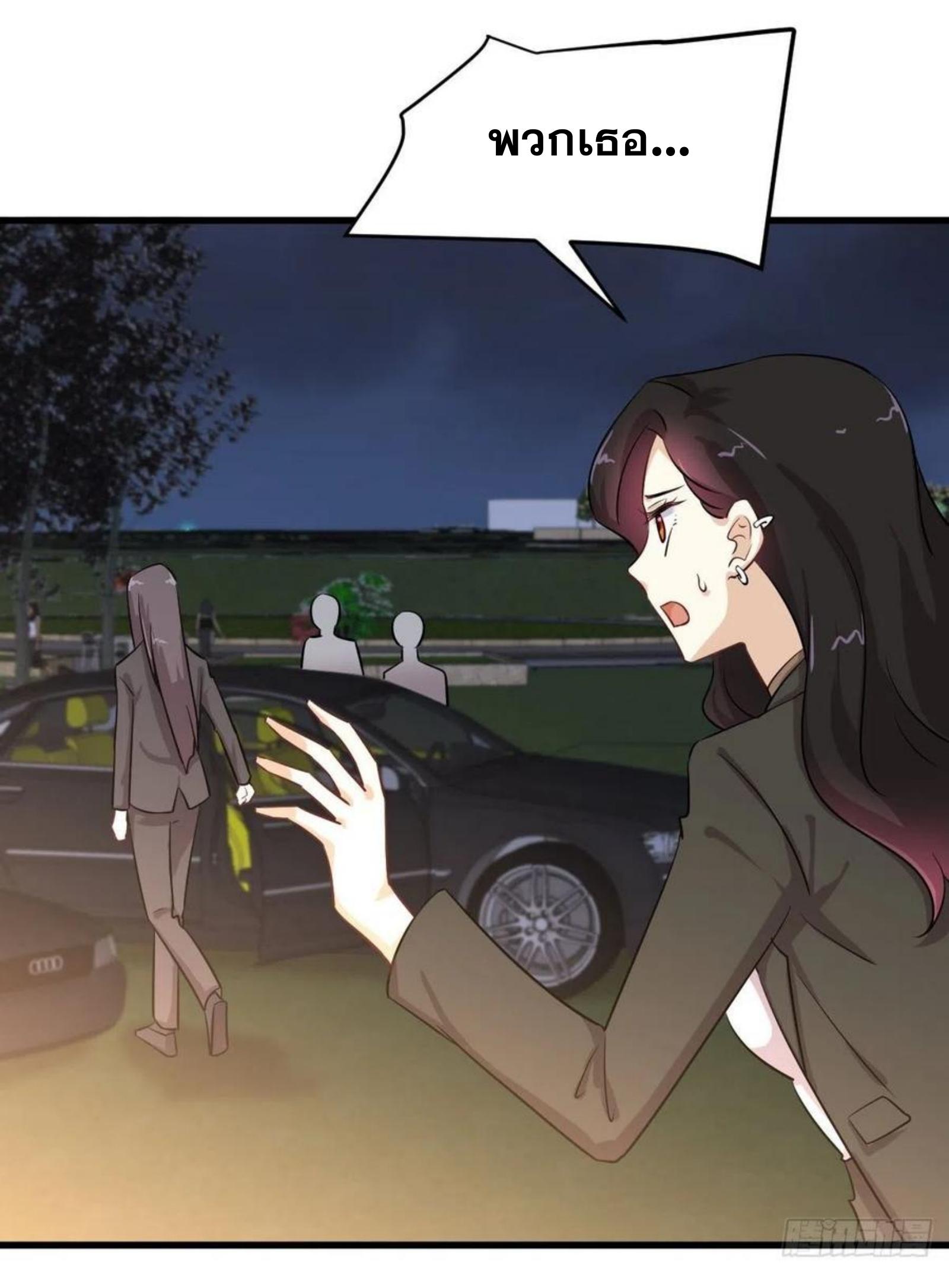 Immortal Swordsman in The Reverse World ข้าเซียนกระบี่ไม่เกาะสตรี ตอนที่ 181 หน้า 20