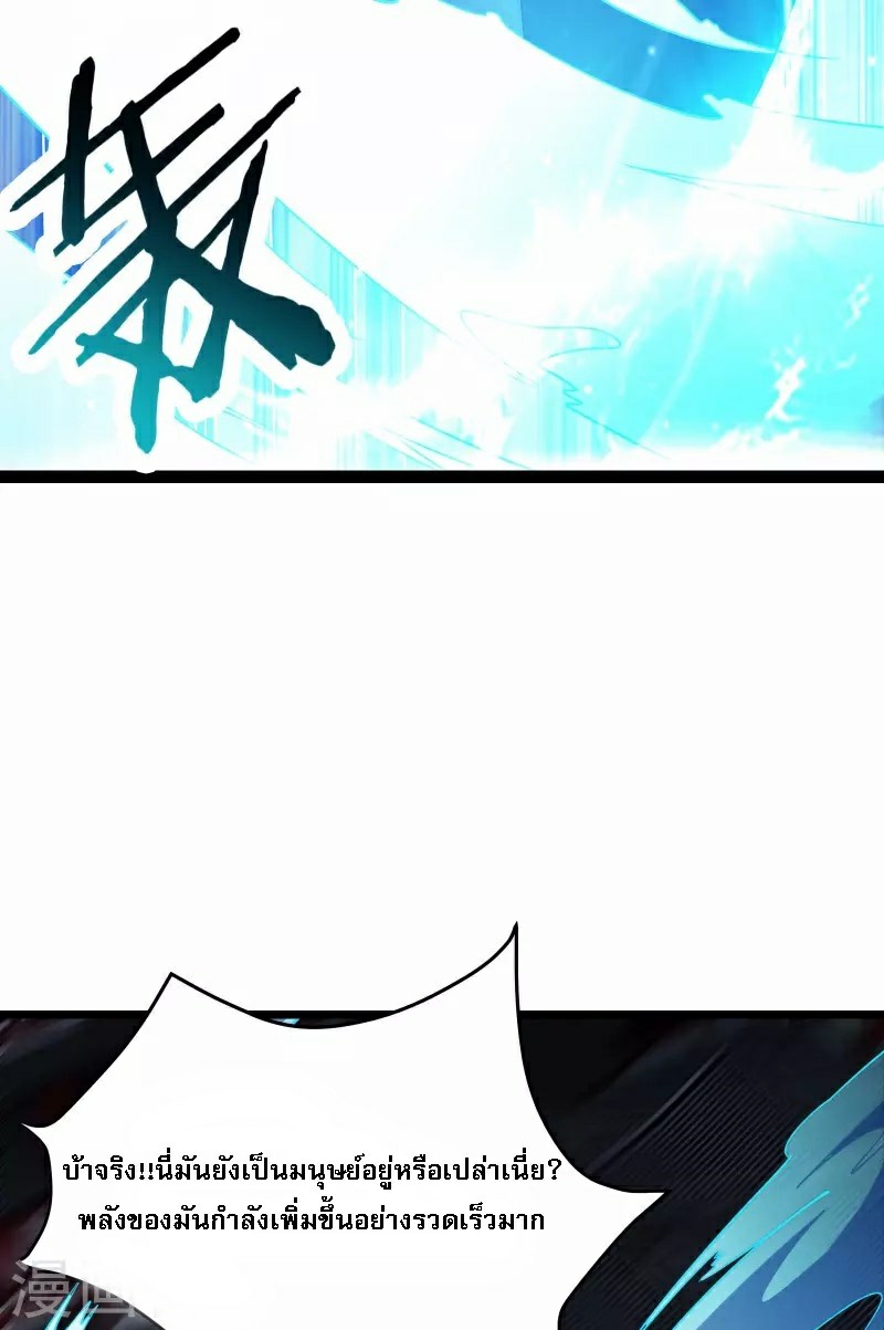 ฮาเร็มของข้ามีแต่ลูกศิษย์หญิงทั้งนั้น ตอนที่ 42 หน้า 57