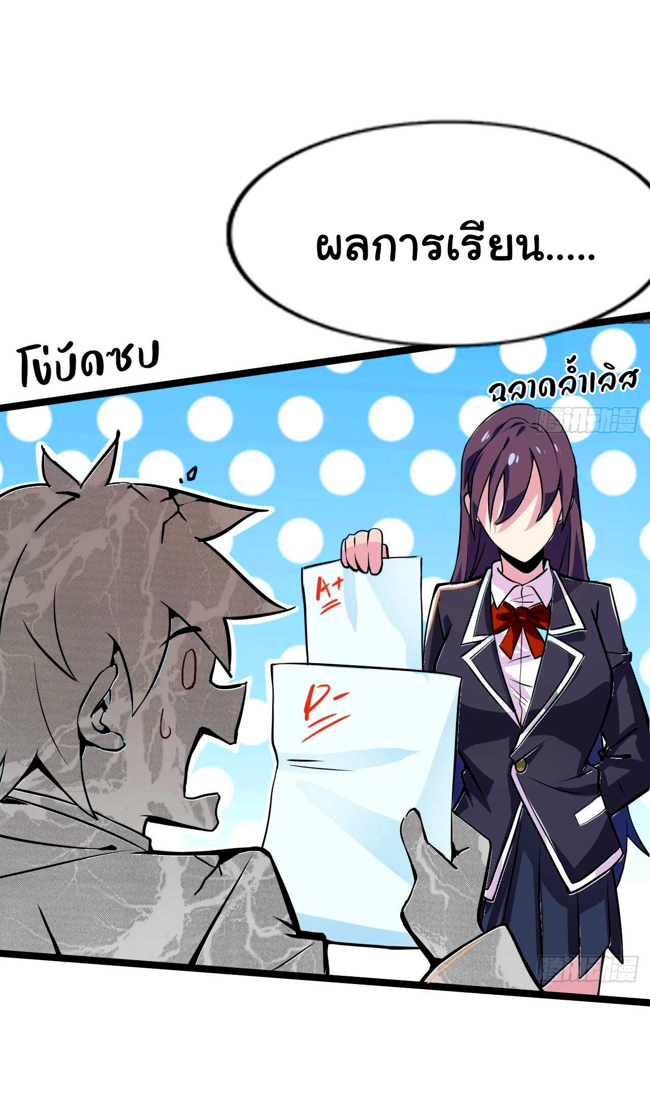 ข้าคือผู้ไร้พ่ายในใต้หล้า วิวัฒนาการเถอะ เจ้าหนอนสุดแกร่ง ตอนที่ 1 หน้า 18