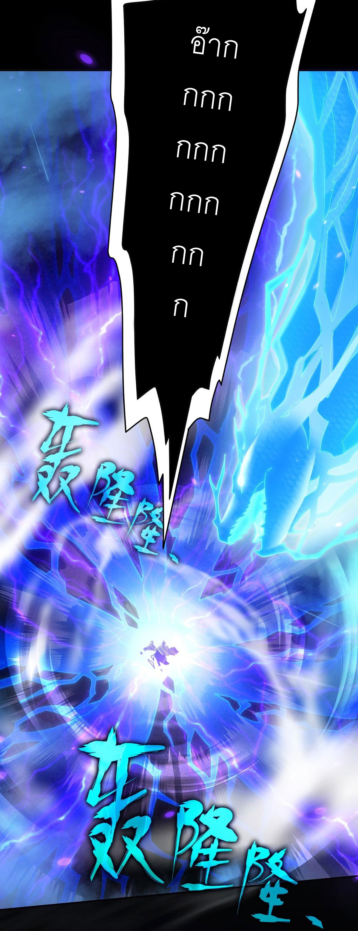 ไร้เทียมทาน จักรพรรดินีผู้เป็นภรรยาข้ายังตกตะลึง ตอนที่ 7 หน้า 58