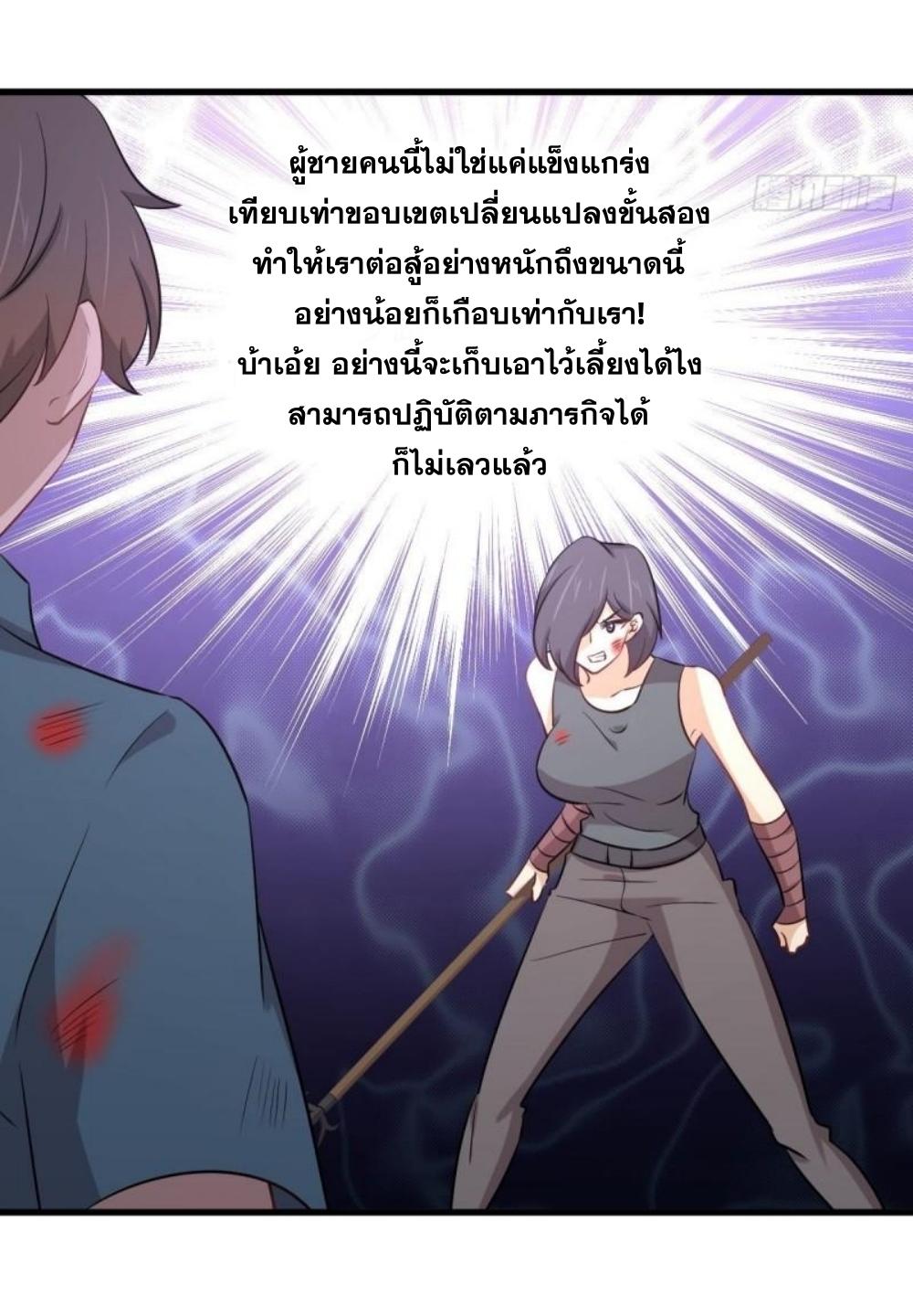 Immortal Swordsman in The Reverse World ข้าเซียนกระบี่ไม่เกาะสตรี ตอนที่ 280 หน้า 24