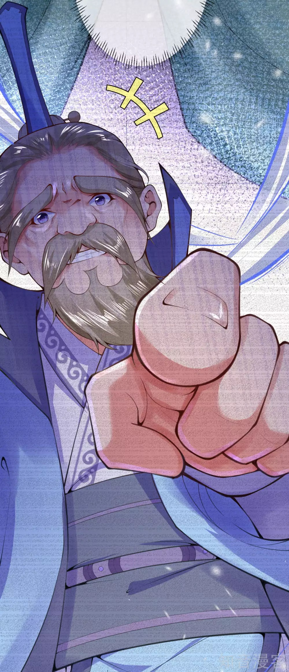 อาณาจักรดาบอมตะ ตอนที่ 15 หน้า 15