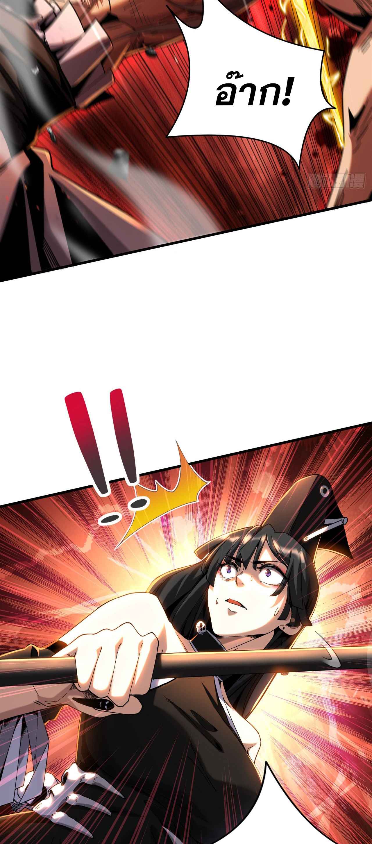 My Disciples Cultivate, While I Slack Off!  ศิษย์ของข้าฝกฝน ส่วนข้าขี้เกียจ ตอนที่ 13 หน้า 38