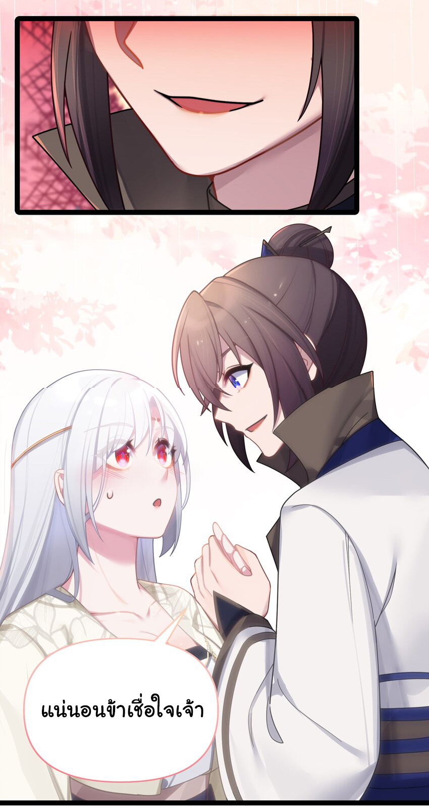 The lady is actually the future tyrant and empress จบ 50 ตอน ตอนที่ 31 หน้า 15
