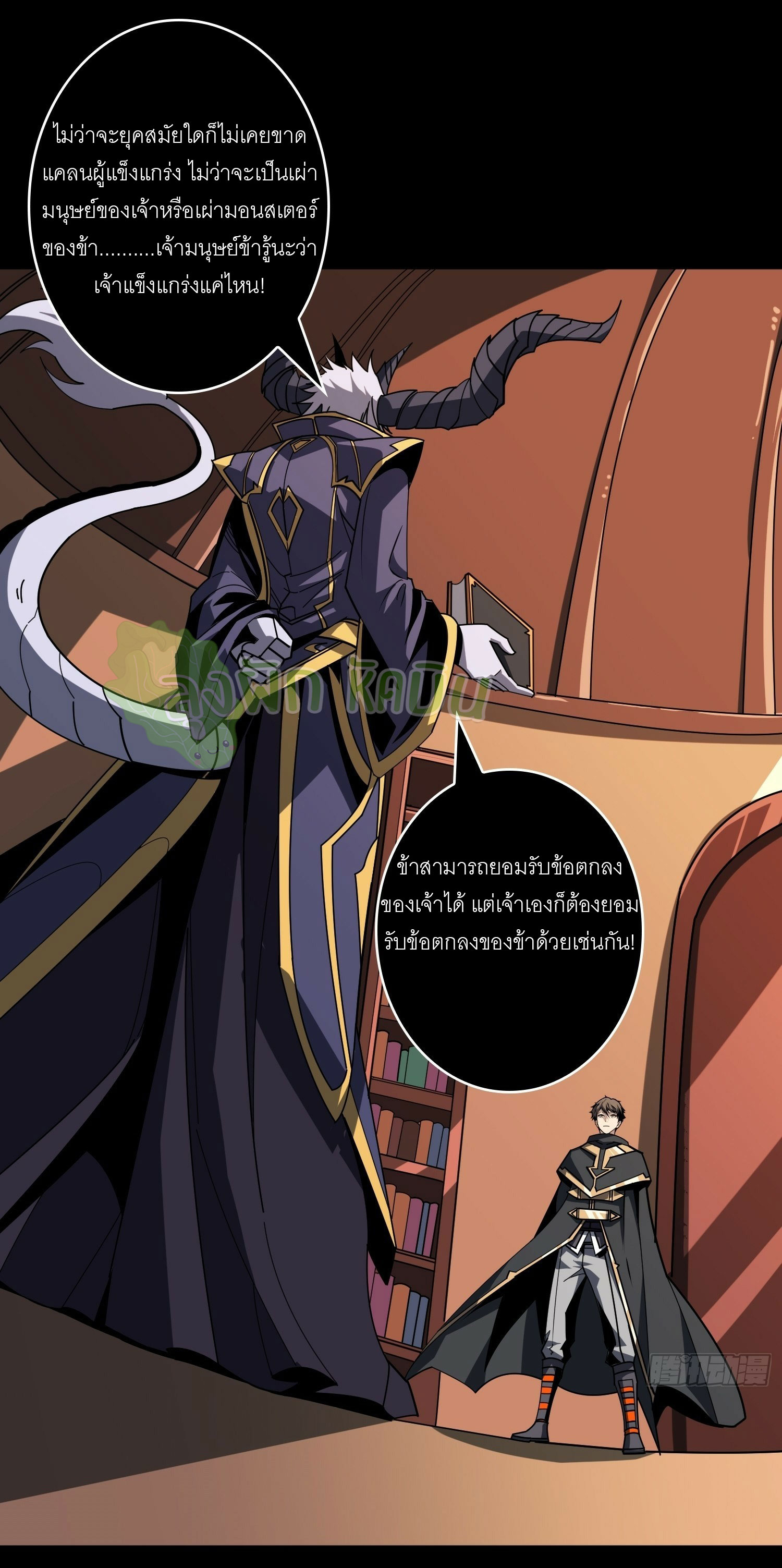 (ชนจีน) IT STARTS WITH A KINGPIN ACCOUNT - จุติจอมราชัน ตอนที่ 431 หน้า 19