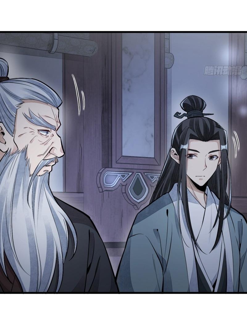 Lan Ke Qi Yuan ตอนที่ 86 หน้า 30