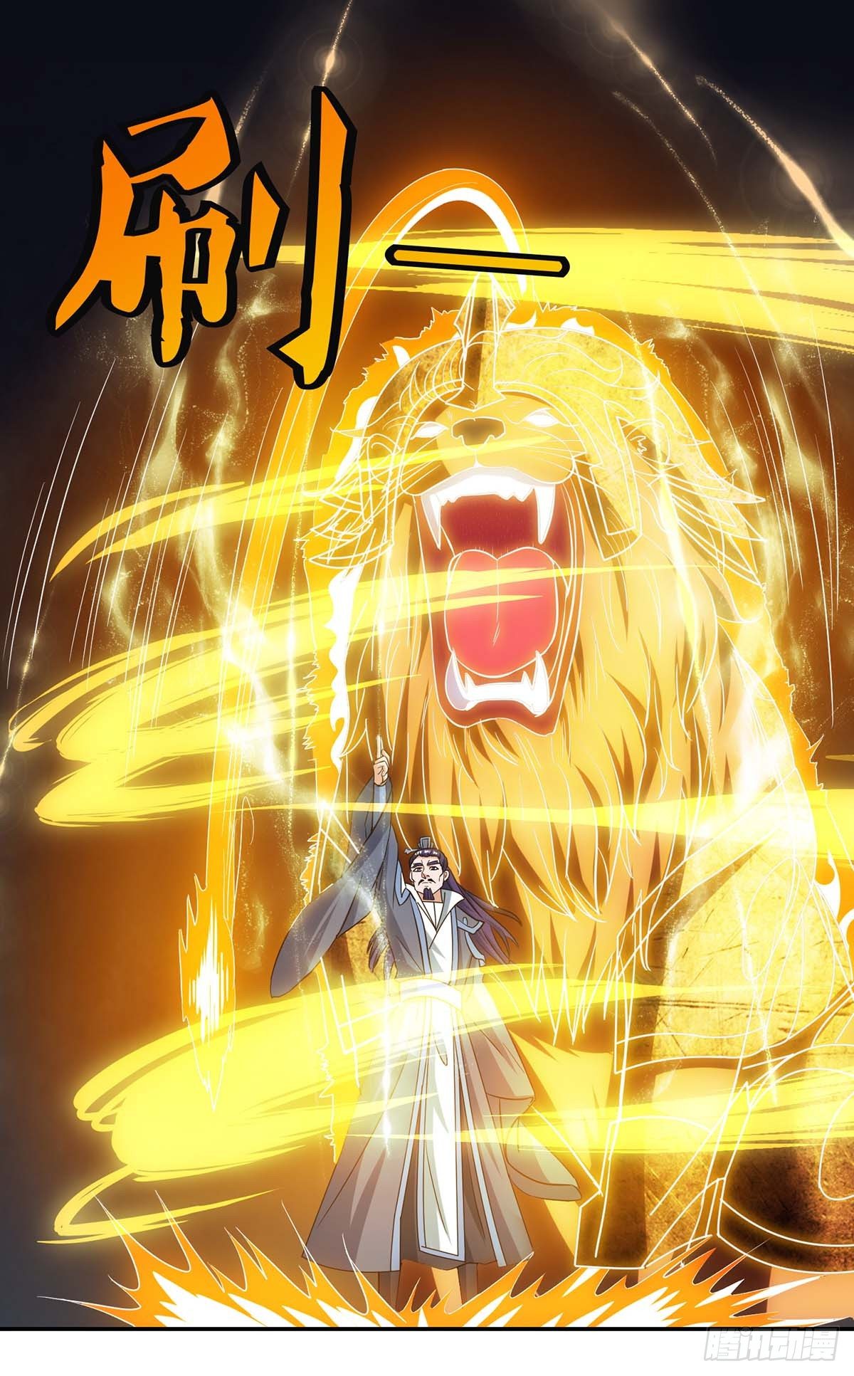 จักรพรรดิ 80,000 ปี ตอนที่ 13 หน้า 13