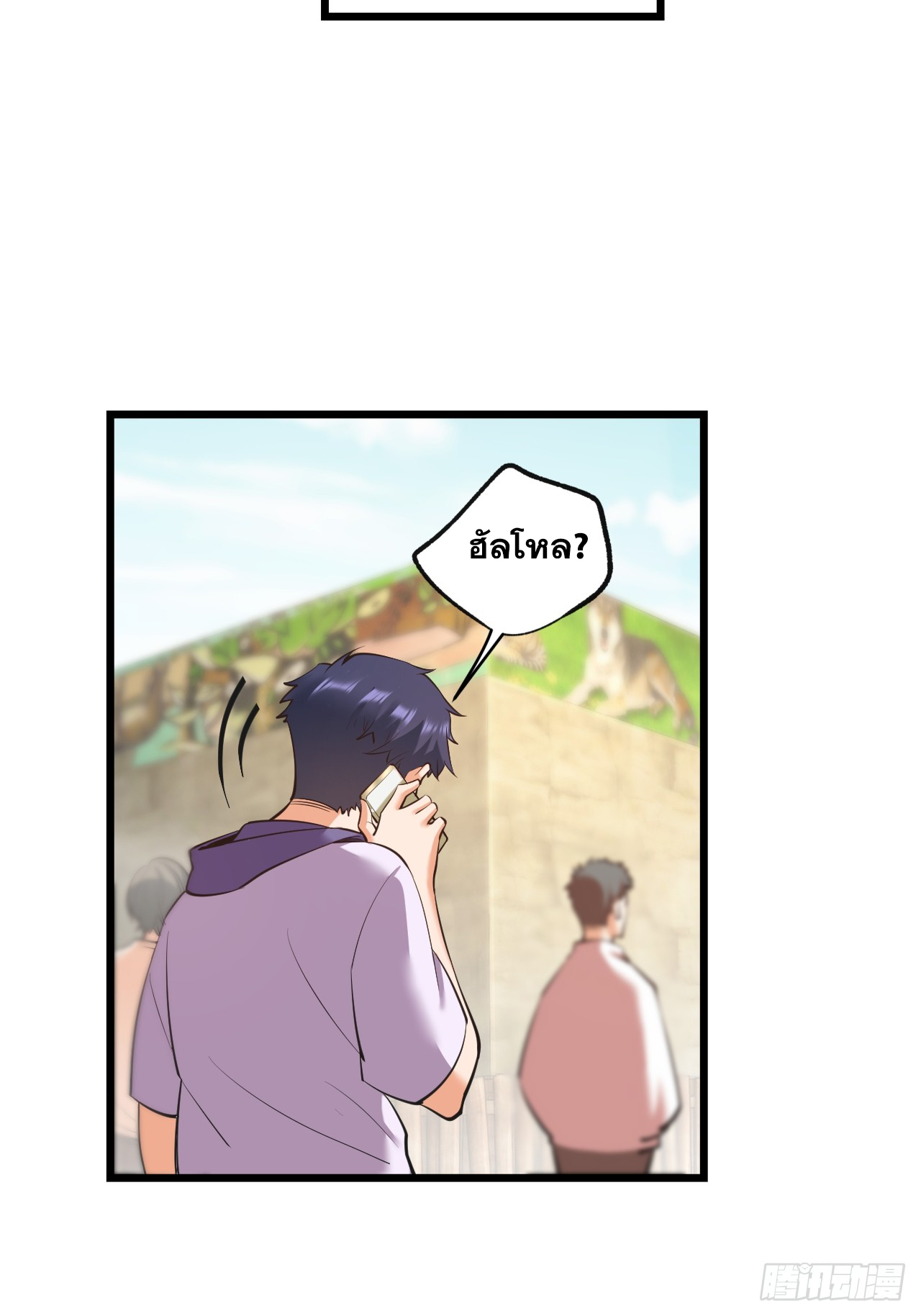 สุริยันและจันทรา ตอนที่ 24 หน้า 15