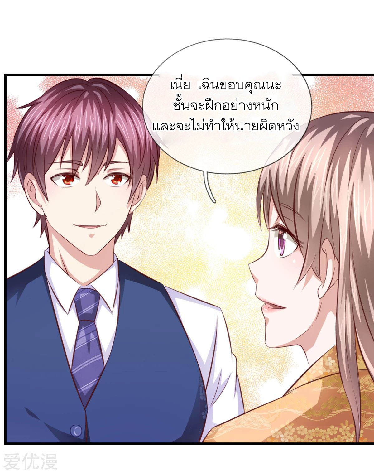 สุดยอดปรมาจารย์มีด ตอนที่ 128 หน้า 21