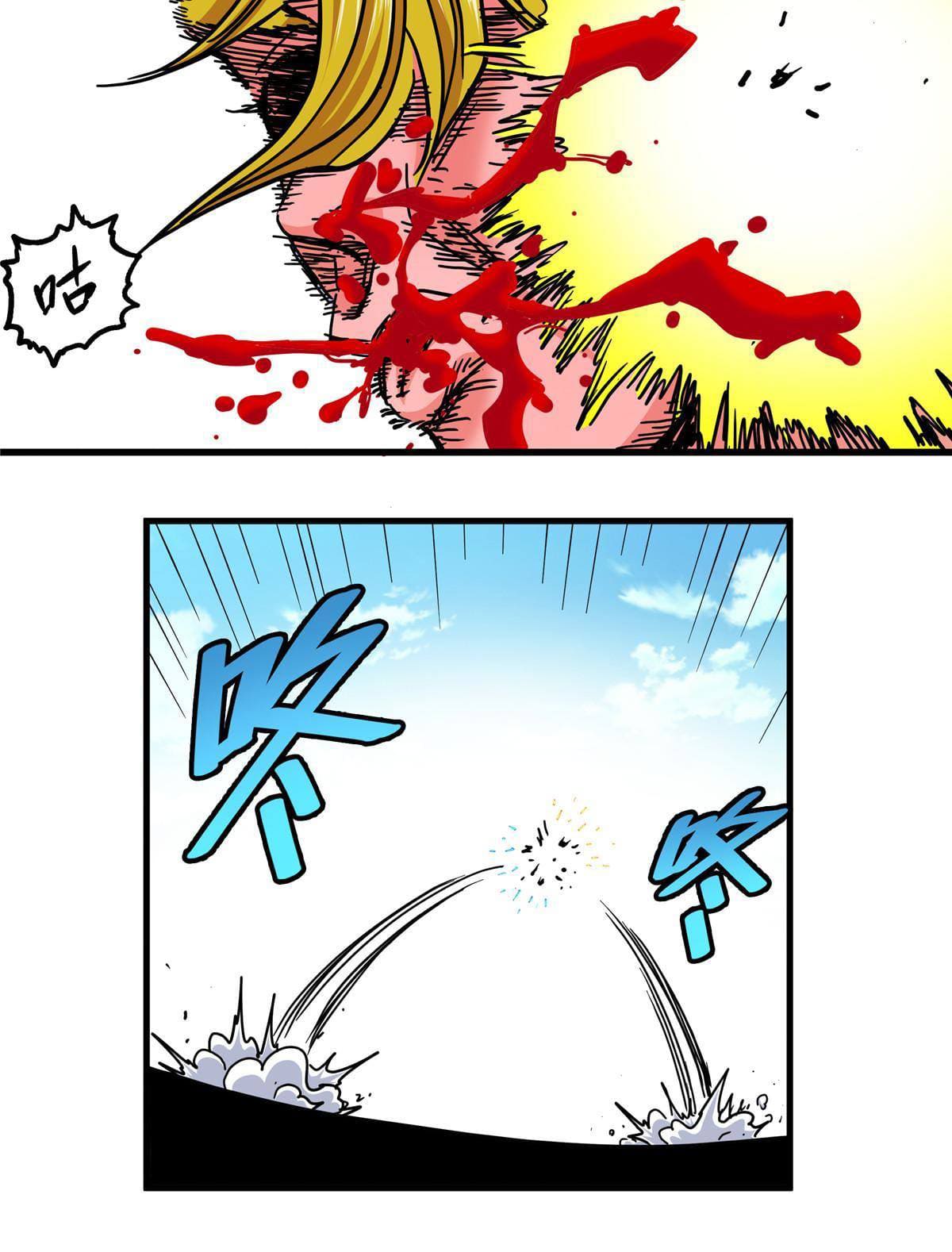 ราชันอหังการ - Emperor's Domination ตอนที่ 47 หน้า 12