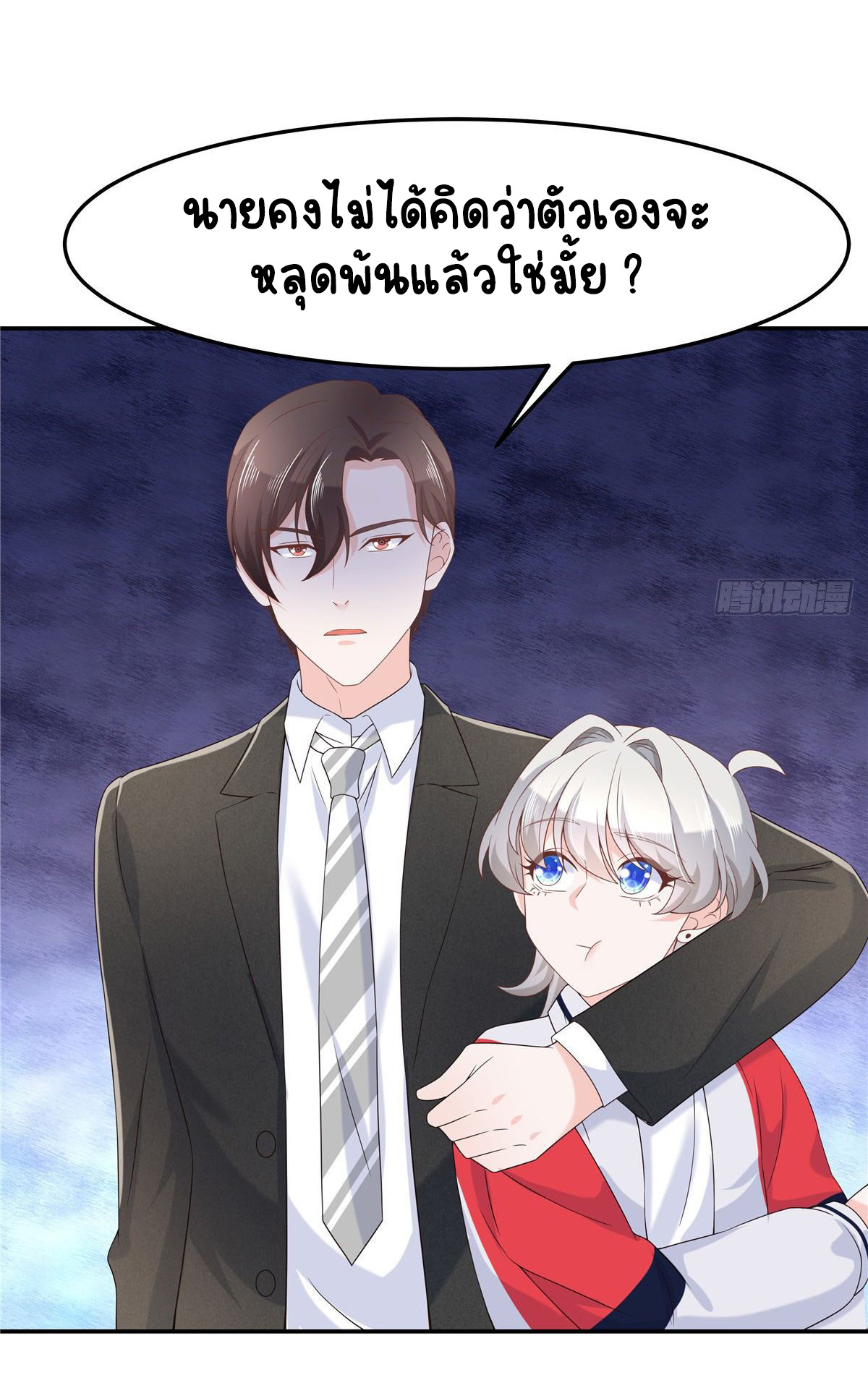 เจ้าชายโรงเรียนแห่งชาติเป็นเด็กผู้หญิง ตอนที่ 73 หน้า 30