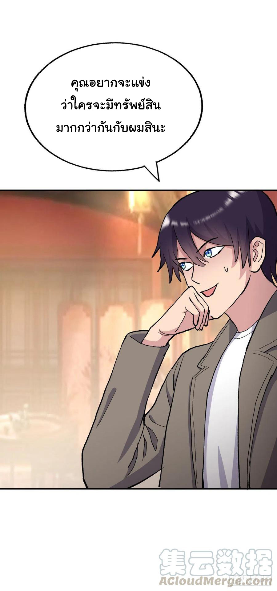 ระบบไลฟ์สด เจ้าพ่อสายเปย์ ตอนที่ 93 หน้า 12