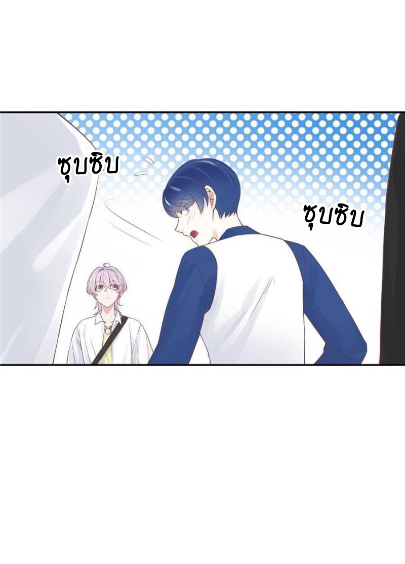 เจ้าชายโรงเรียนแห่งชาติเป็นเด็กผู้หญิง ตอนที่ 28 หน้า 19