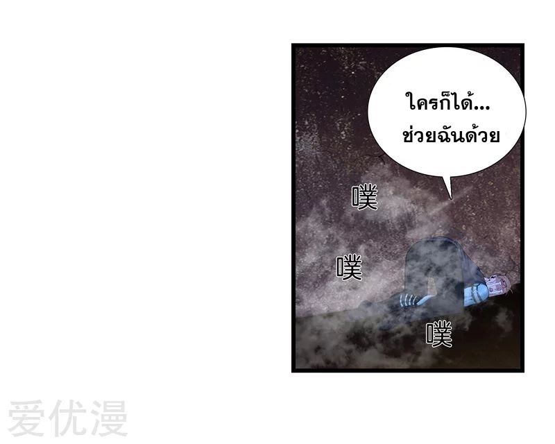 Metropolitan Reverence ตอนที่ 13 หน้า 21