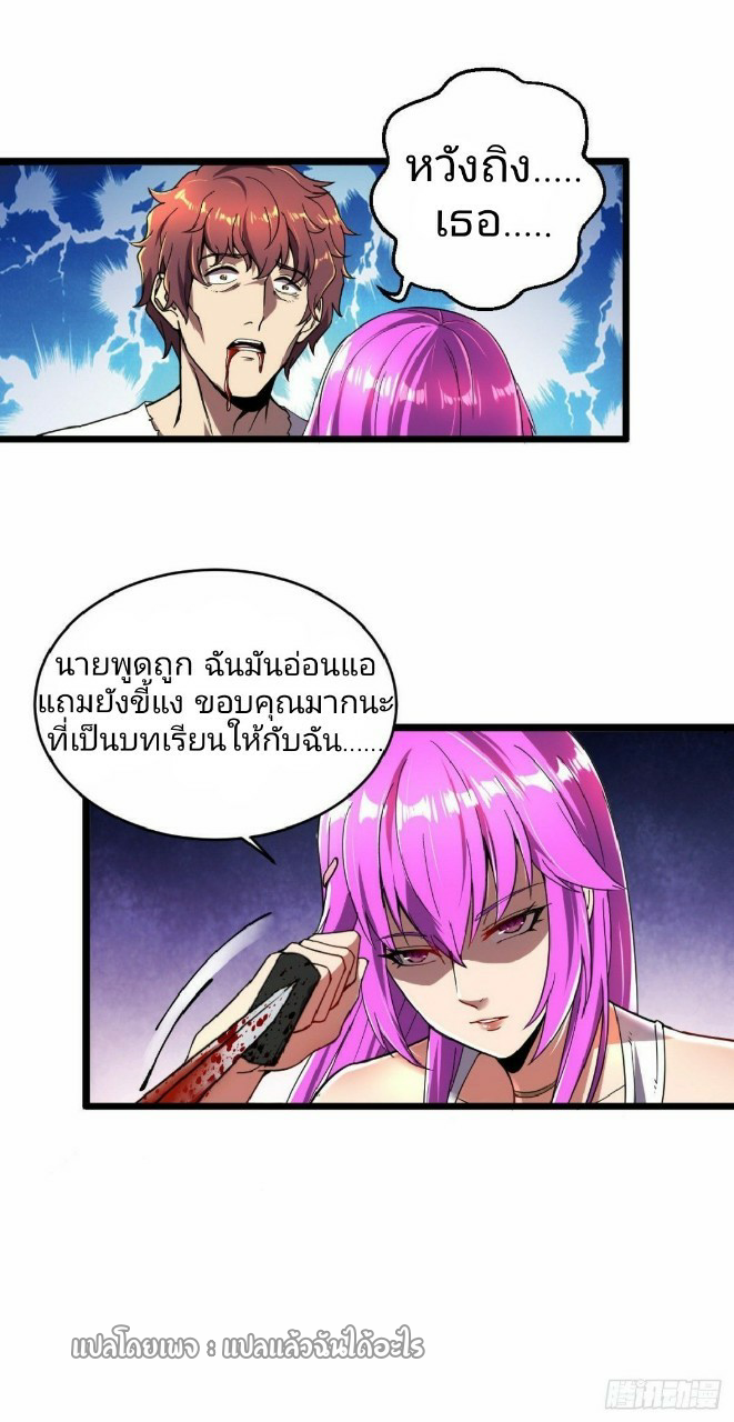 ฮาเร็มกองทัพสาวนี้ของผม ตอนที่ 14 หน้า 5