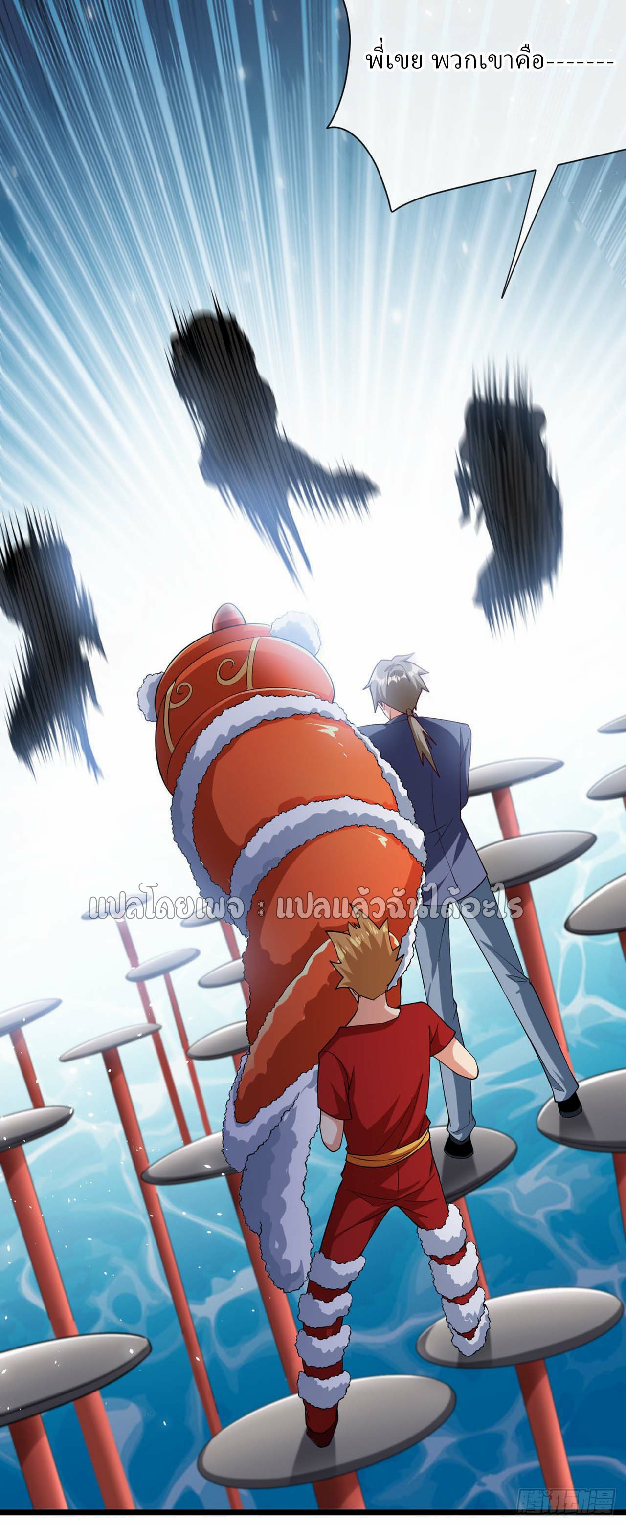สุดยอดลูกเขยฟ้าประทาน ตอนที่ 38 หน้า 29