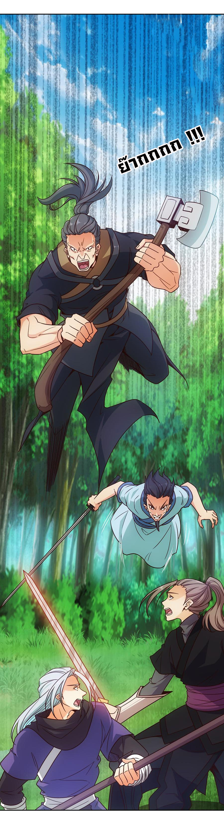 เทพเจ้าหงส์สวรรค์ ตอนที่ 12 หน้า 28