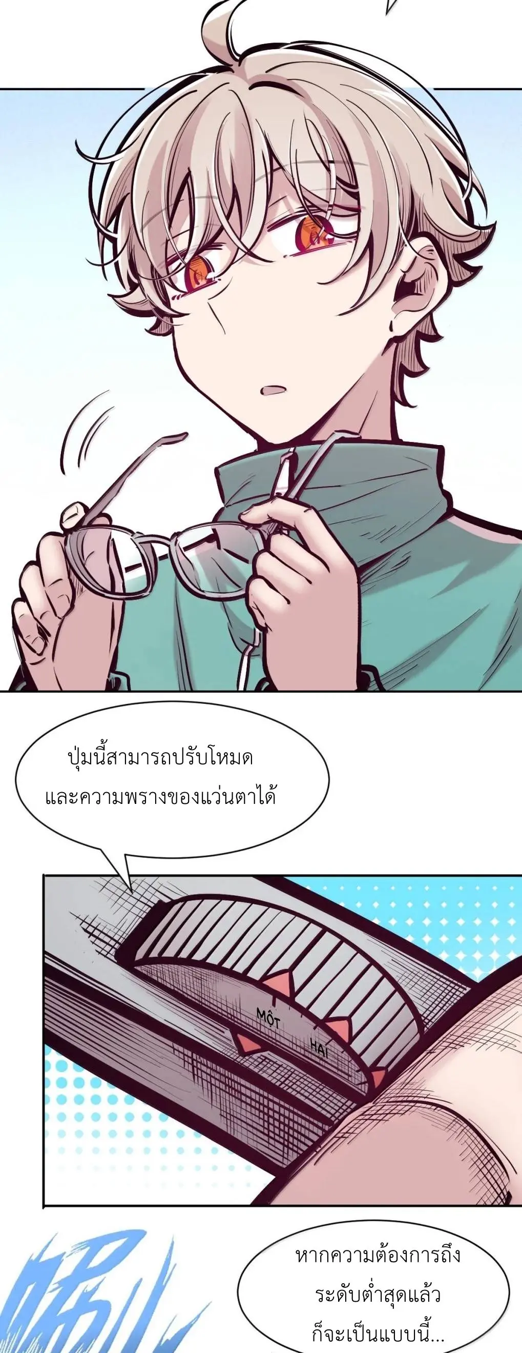 Demon x Angel can't get along! ตอนที่ 162 หน้า 60