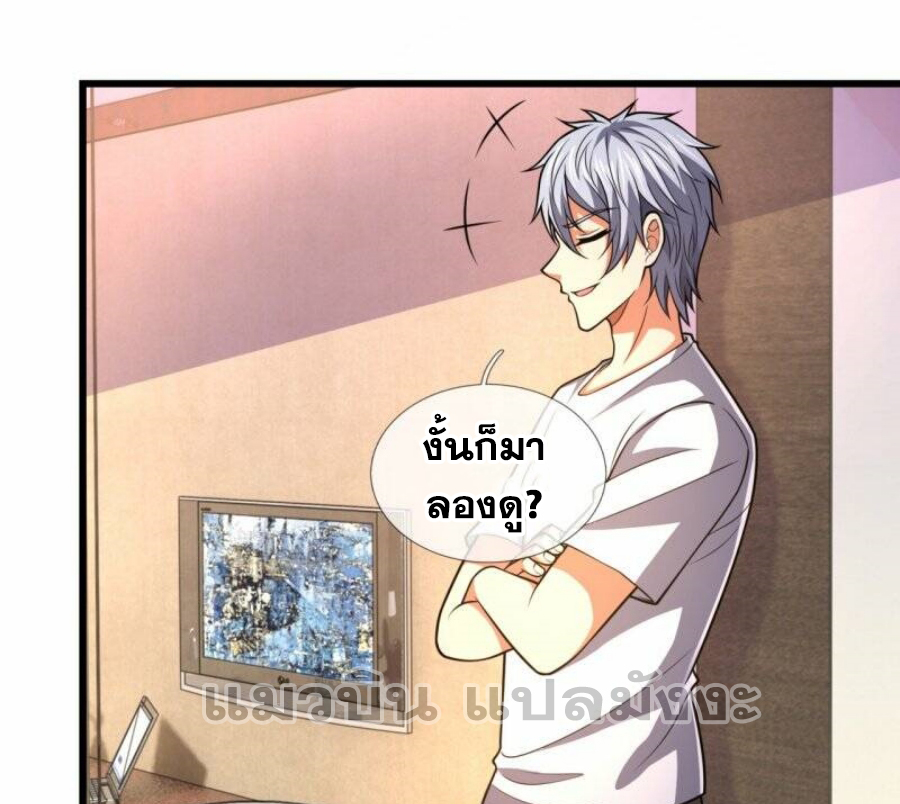 นครเซียนแห่งผู้ต่อต้านสวรรค์ ตอนที่ 233 หน้า 7