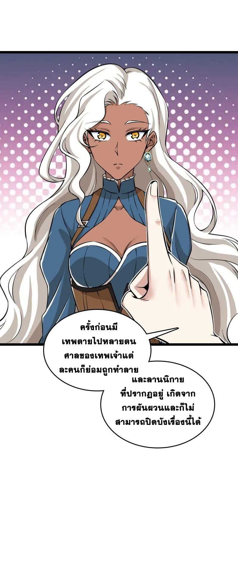 ชีวิตอันสันโดษของจักพรรดิ์หลินเกอ ตอนที่ 222 หน้า 69