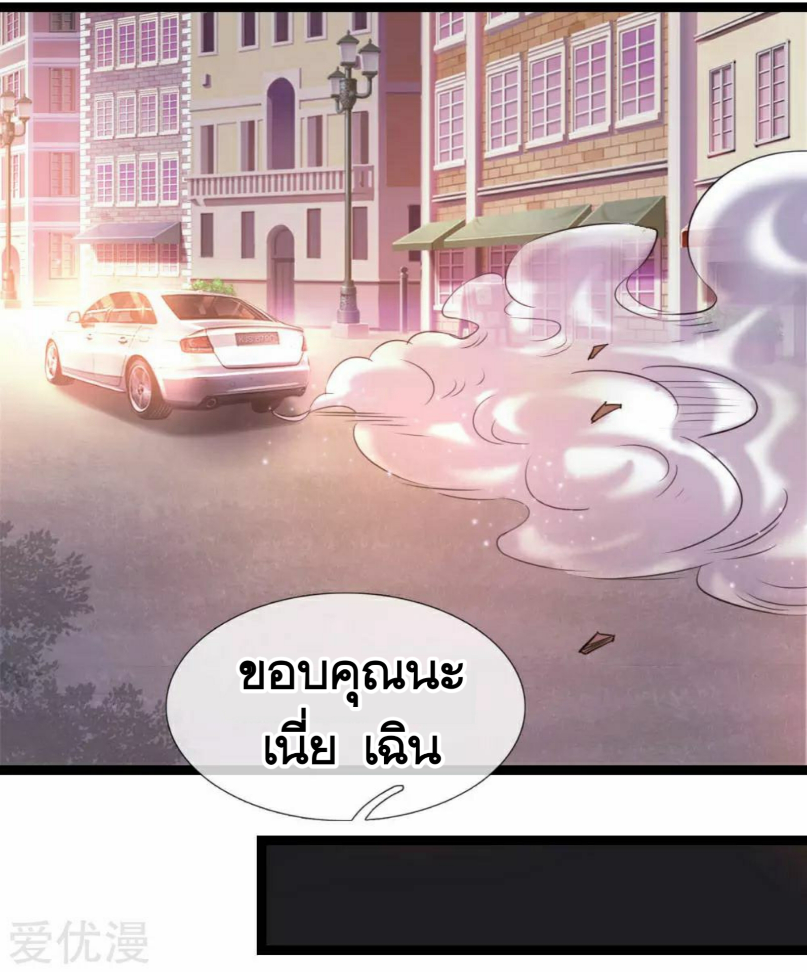 สุดยอดปรมาจารย์มีด ตอนที่ 75 หน้า 16