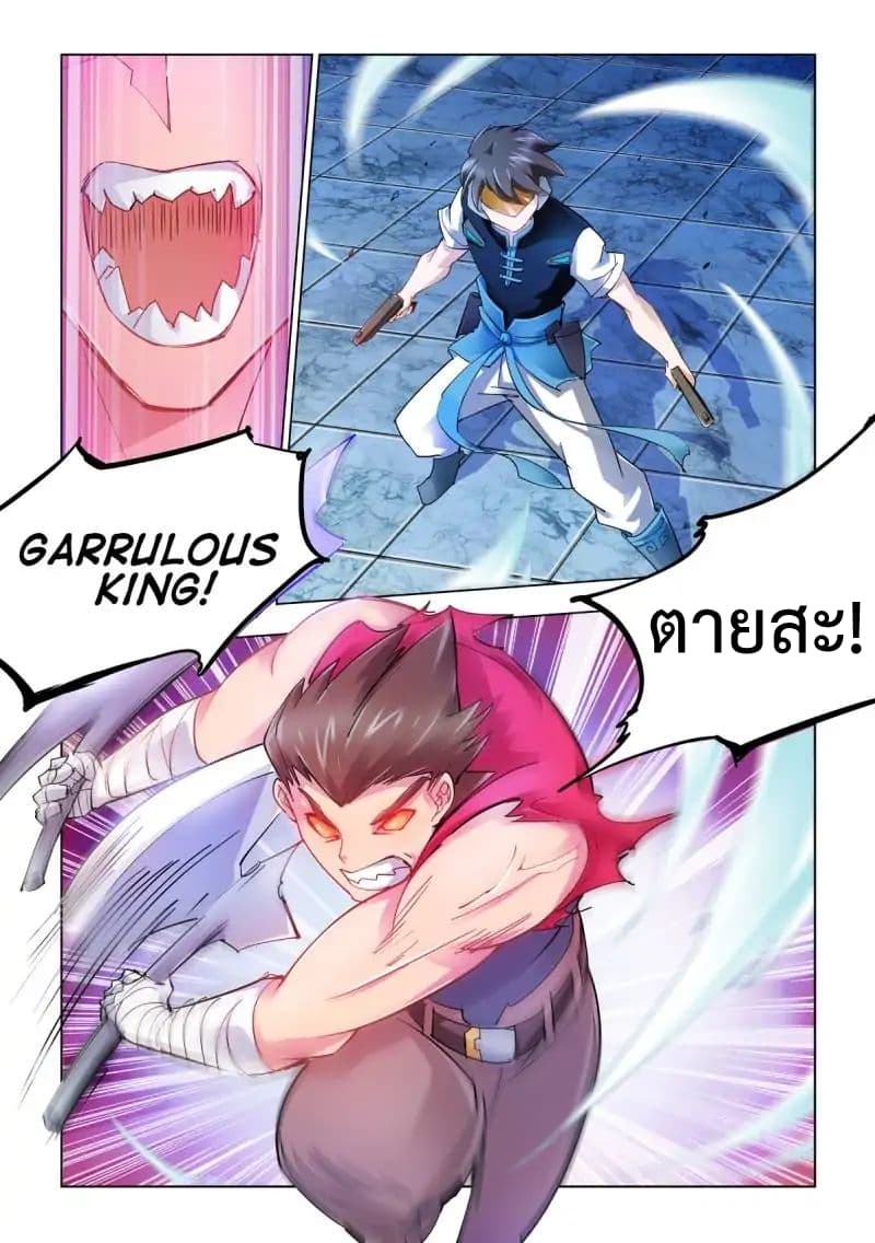 Battle frenzy ตอนที่ 19 หน้า 2