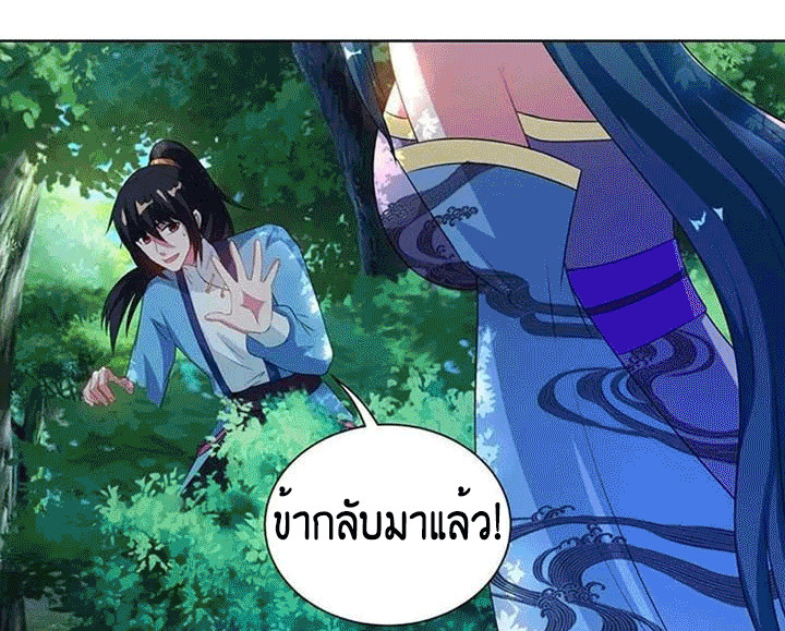 One Step Toward Freedom ตอนที่ 99 หน้า 9