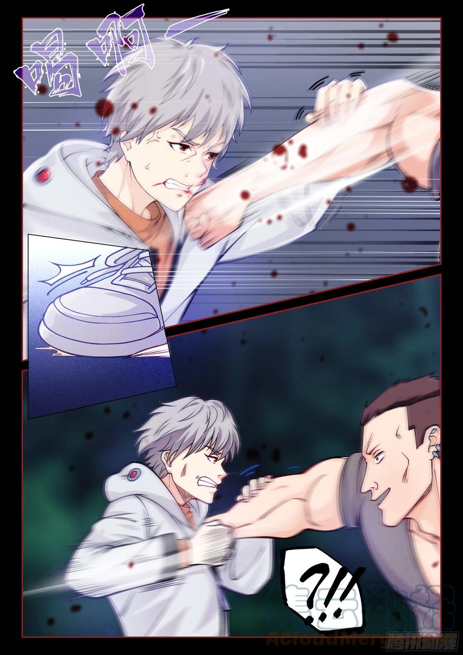 สุดยอดระบบสุดโกง ตอนที่ 2 หน้า 18