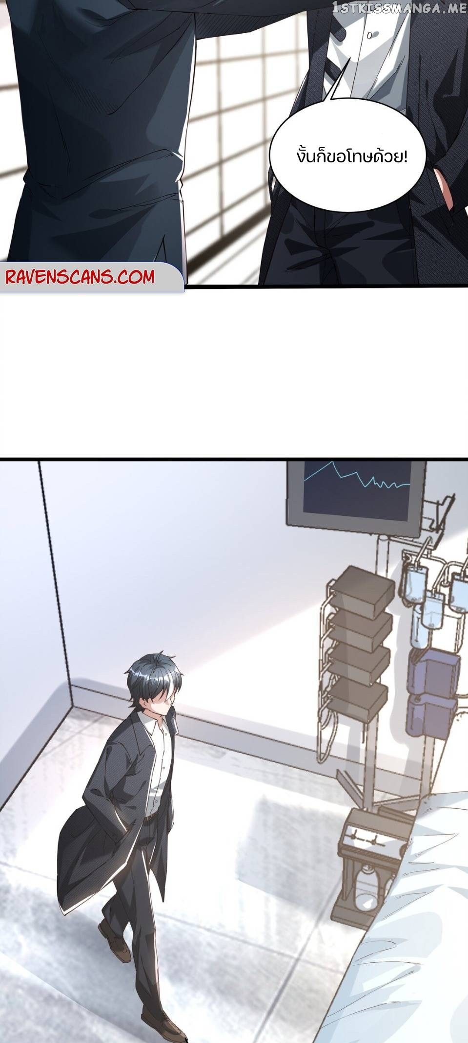 REBIRTH OF THE FIRST URBAN IMMORTAL ตอนที่ 9 หน้า 22