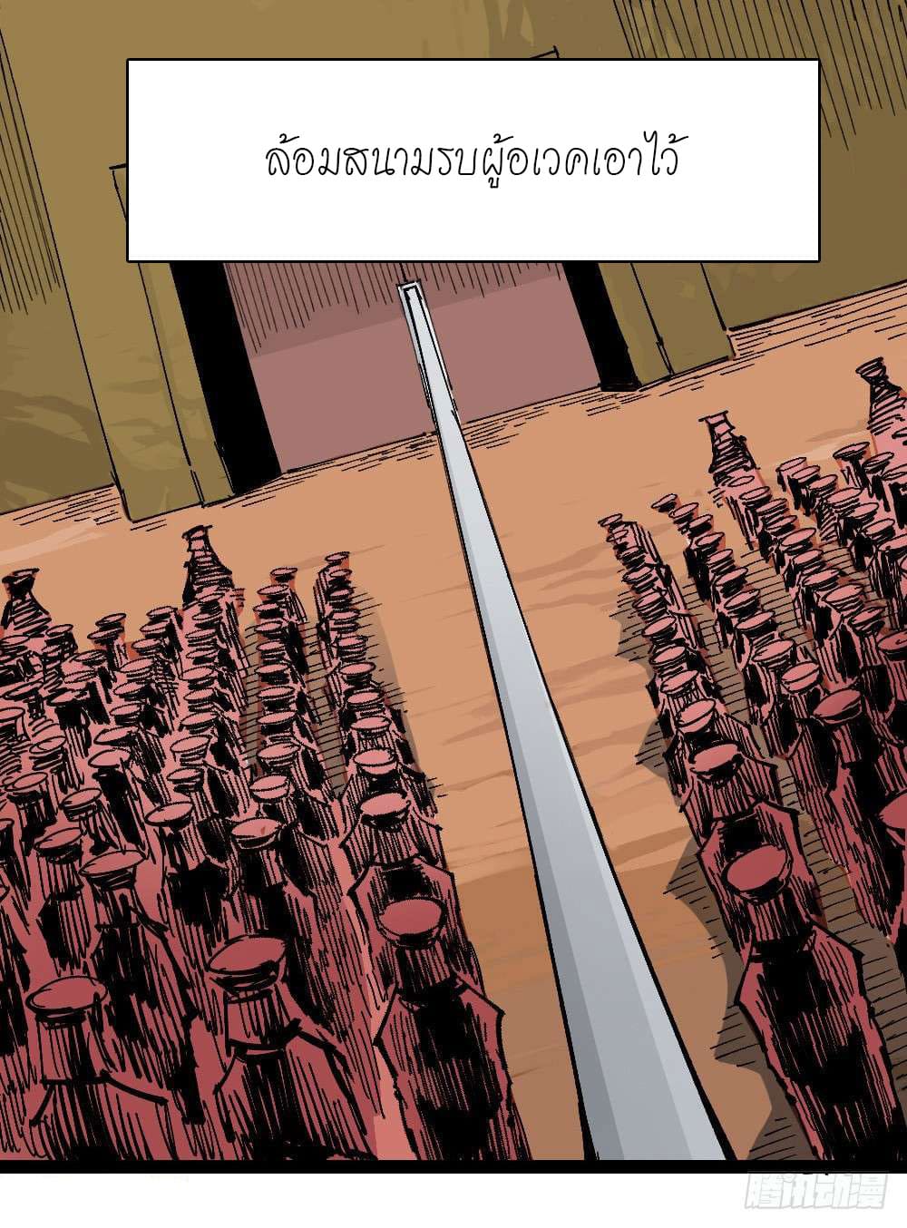 The doctor's Supremacy ตอนที่ 43 หน้า 36