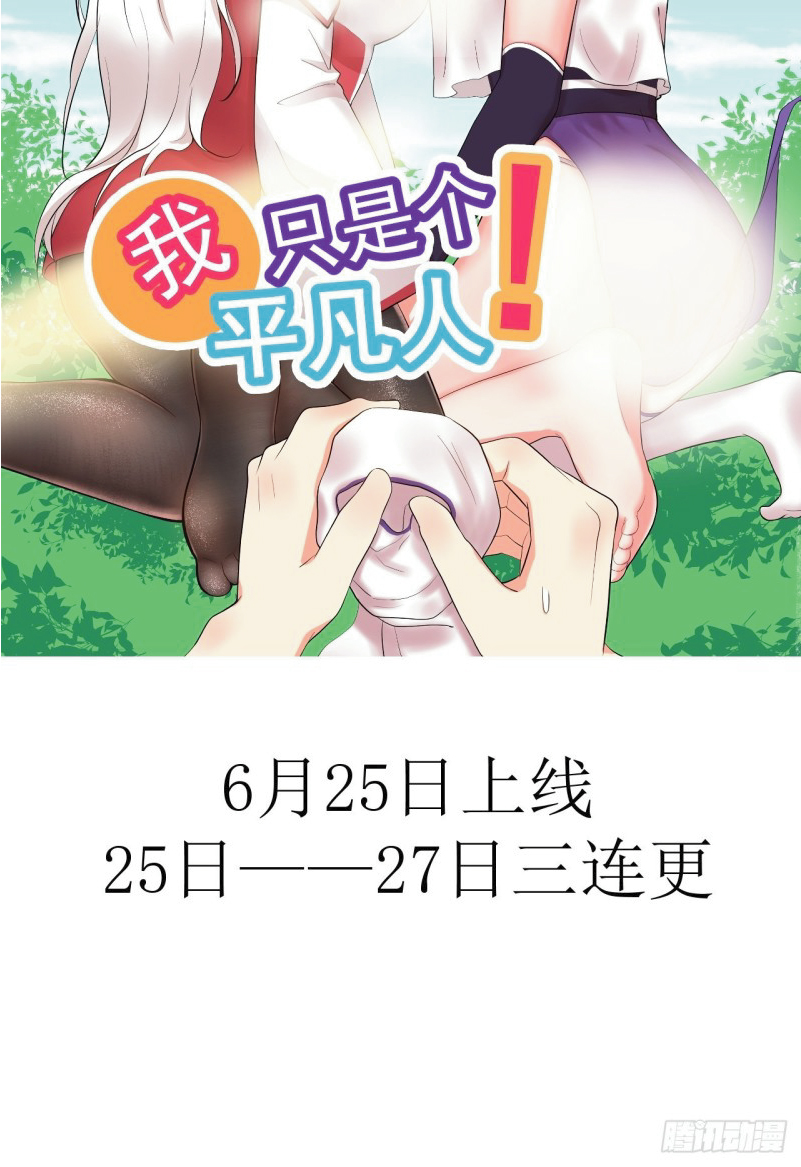 ฉันก็แค่คนธรรมดาทั่วไป ตอนที่ 1 หน้า 10