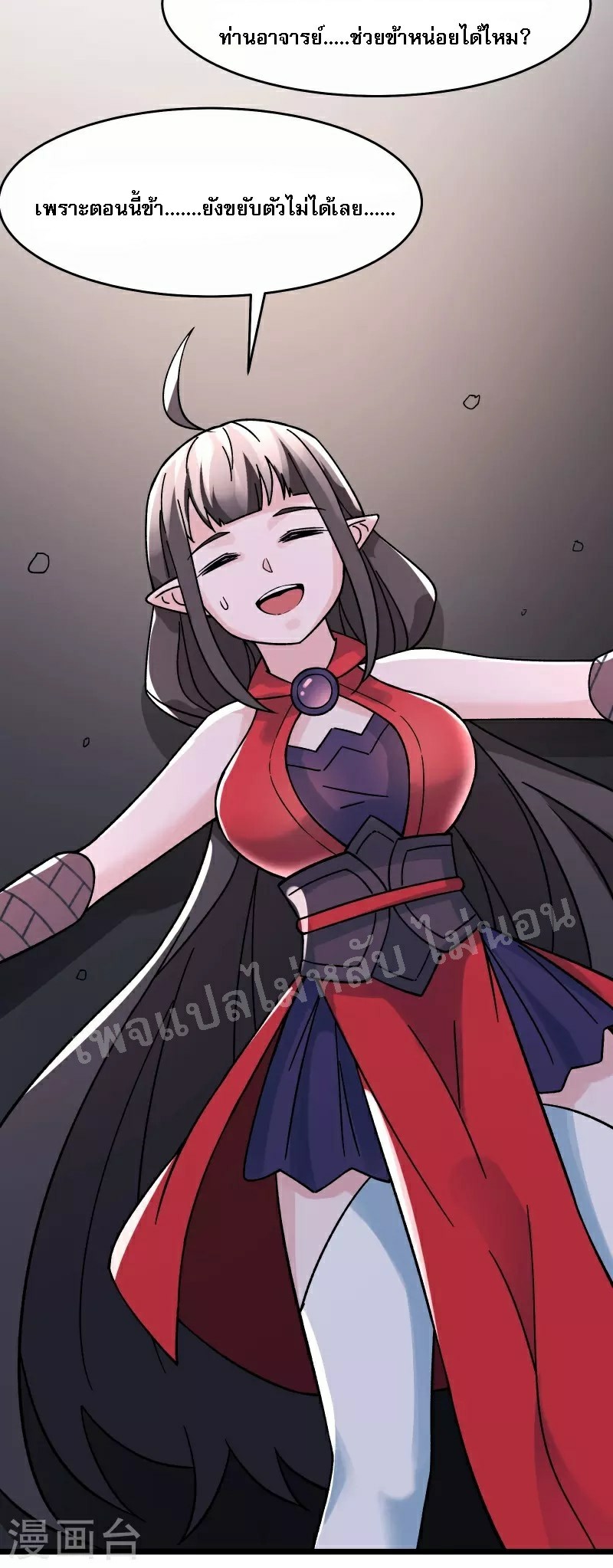 ฮาเร็มของข้ามีแต่ลูกศิษย์หญิงทั้งนั้น ตอนที่ 62 หน้า 28