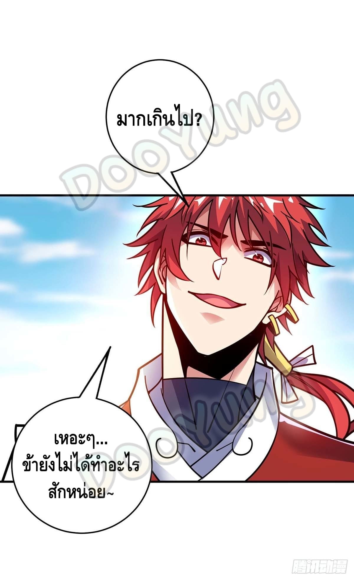 Eternal first son-in-law ตอนที่ 130 หน้า 7