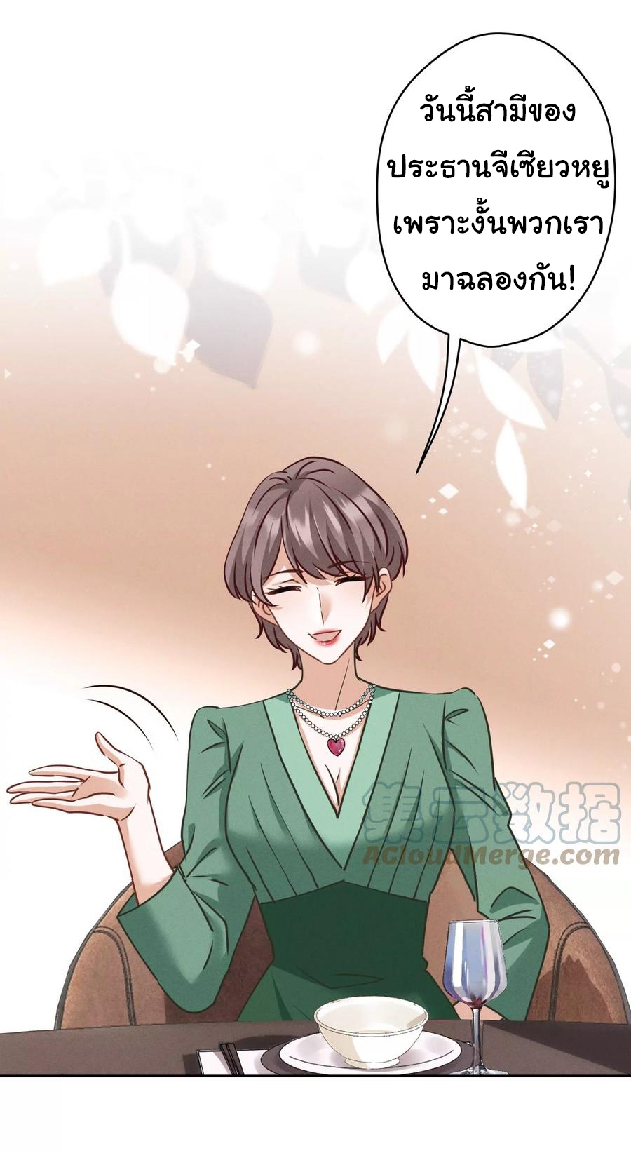 Lu Feng is the best son-in-law สุดยอดลูกเขย "ลู่เฟิง" ตอนที่ 161 หน้า 7