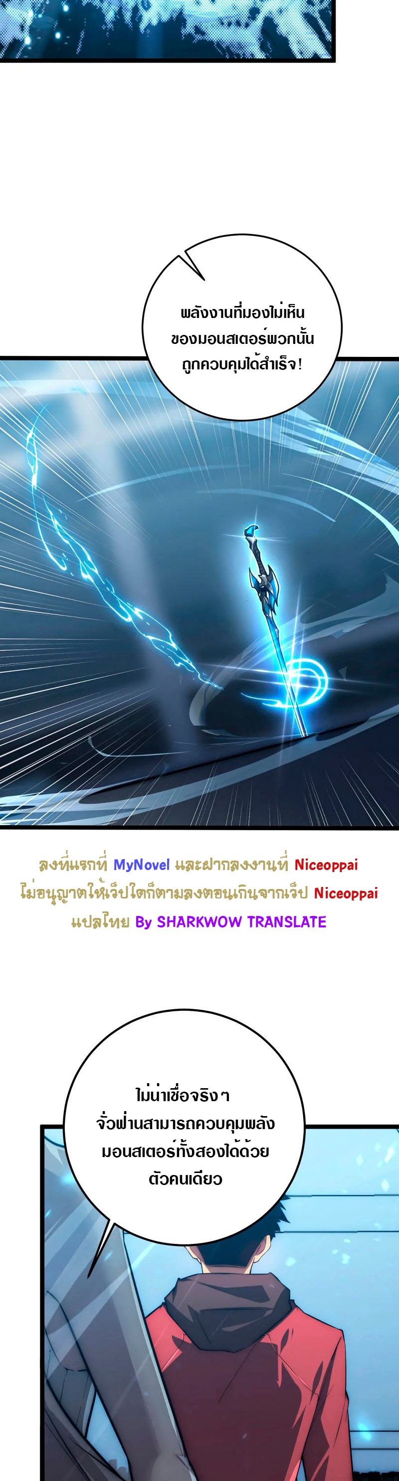 Rise From The Rubble |  เศษซากวันสิ้นโลก ตอนที่ 123 หน้า 27