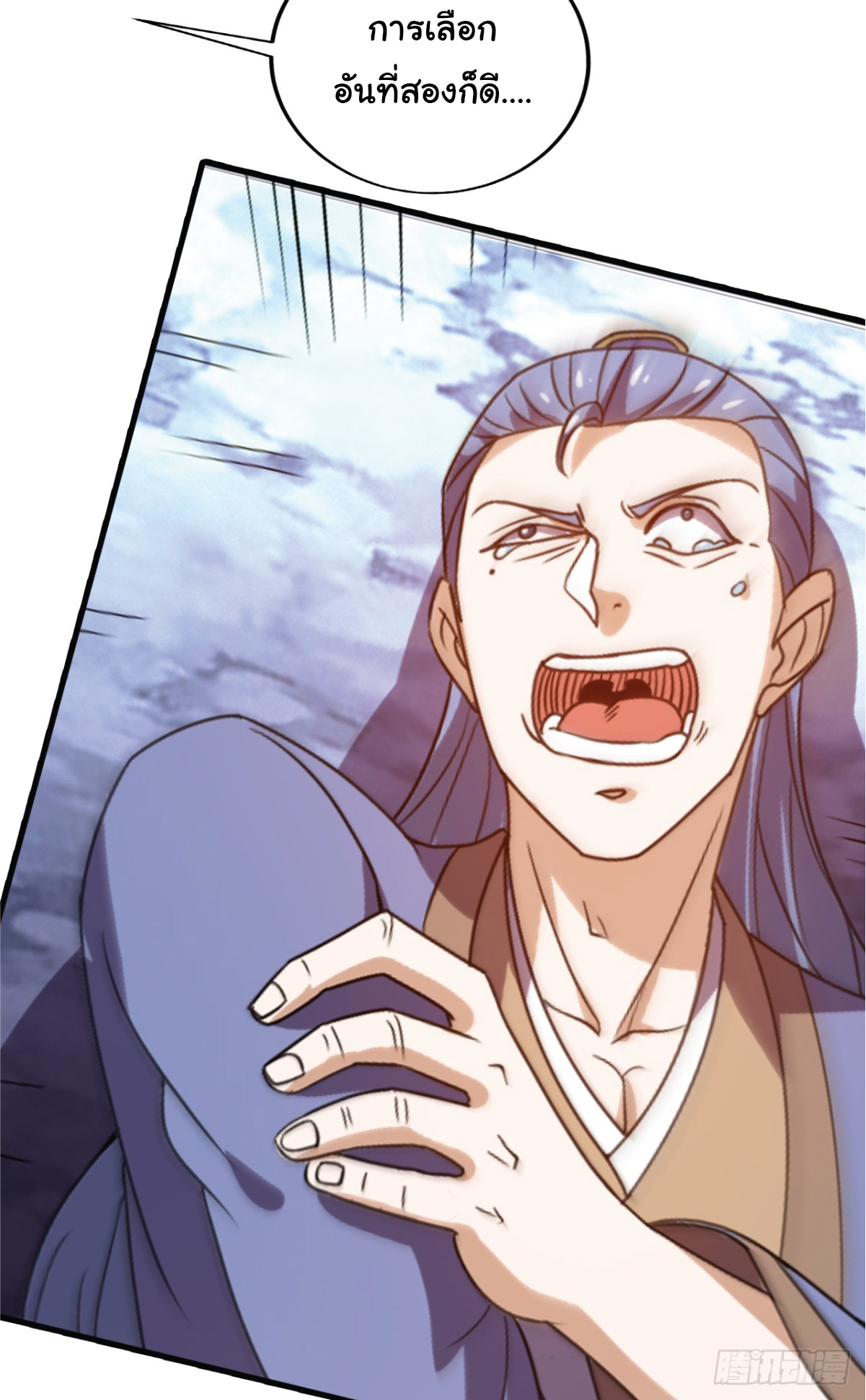 I Get Stronger Just by Lying down while My Apprentice Cultivates ตอนที่ 12 หน้า 38