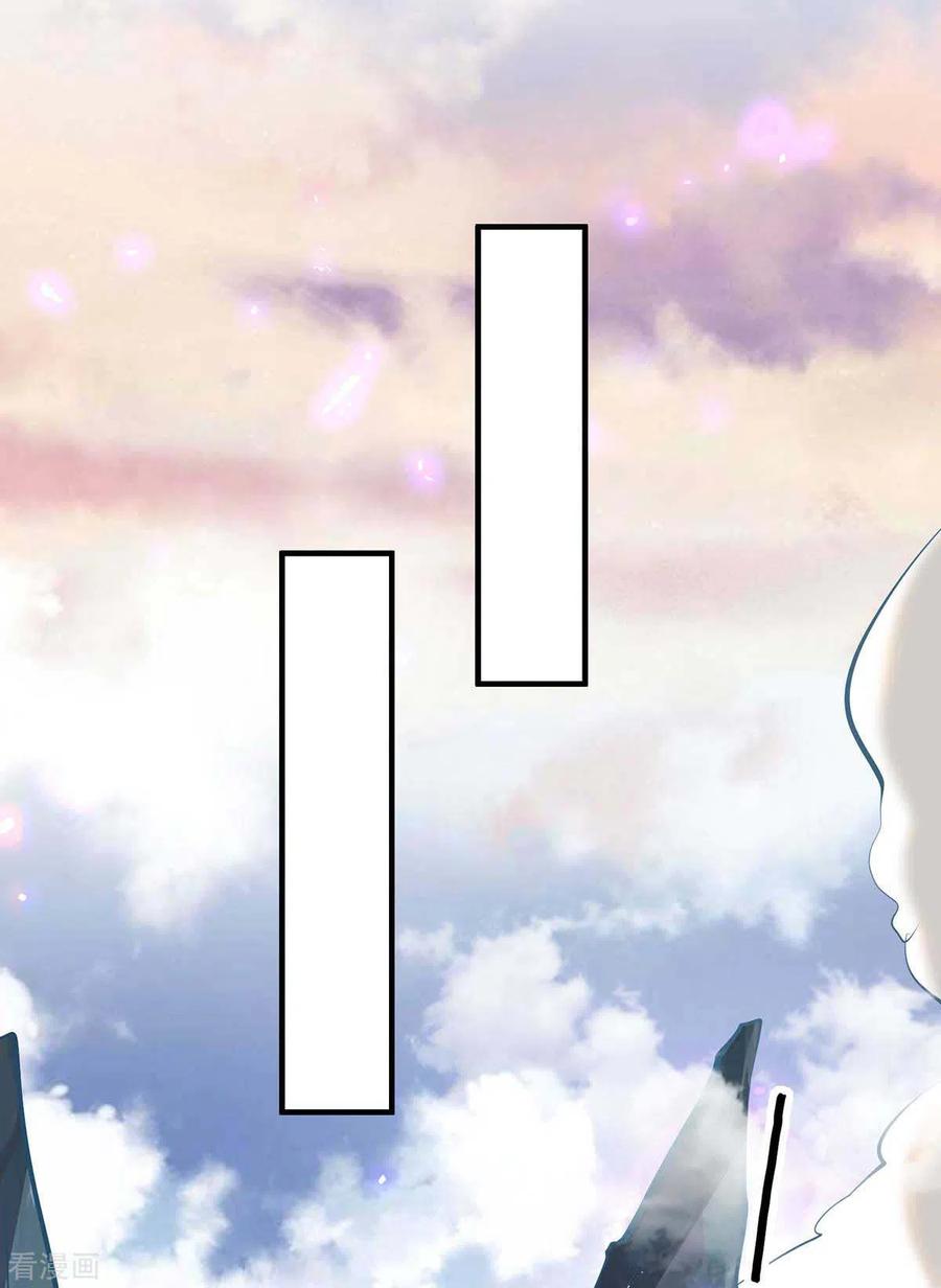 การกลับมาของจักพรรดิ์ ตอนที่ 201 หน้า 11