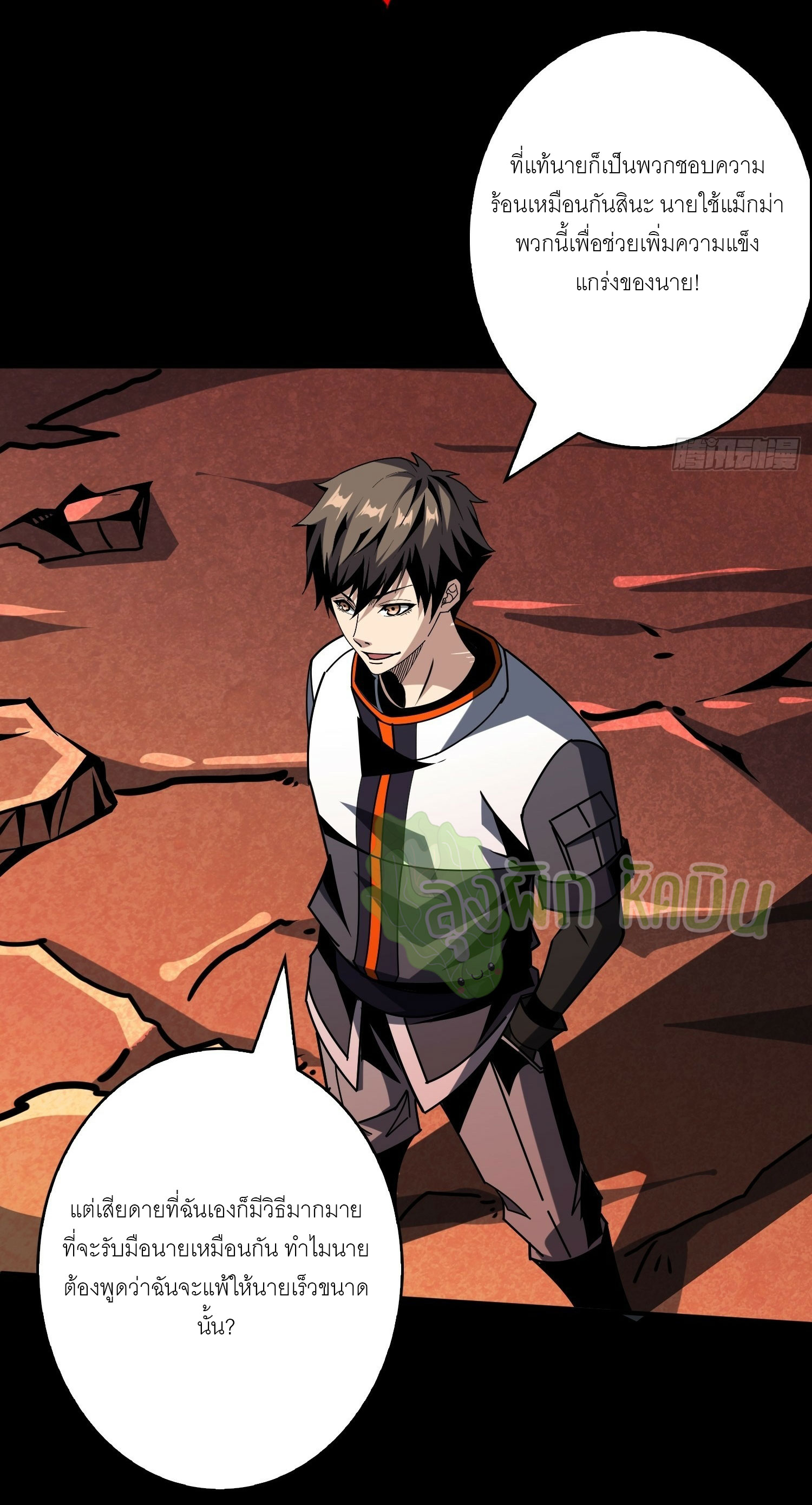(ชนจีน) IT STARTS WITH A KINGPIN ACCOUNT - จุติจอมราชัน ตอนที่ 435 หน้า 33