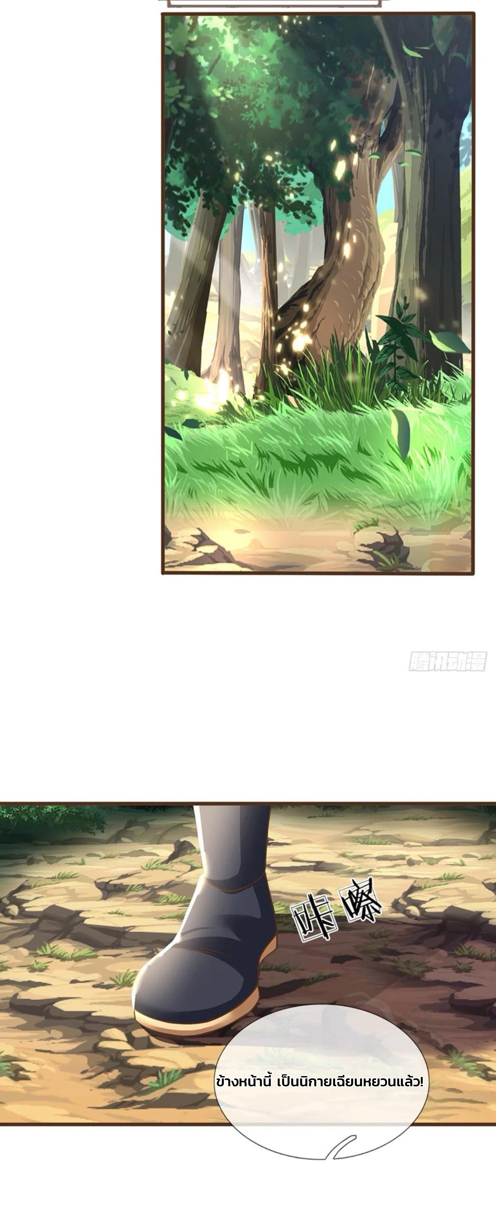 ระบบทางเลือกระดับพระเจ้า ข้าไม่สามารถแข็งแกร่งขึ้นในแบบที่ข้าต้องการได้ ตอนที่ 16 หน้า 18