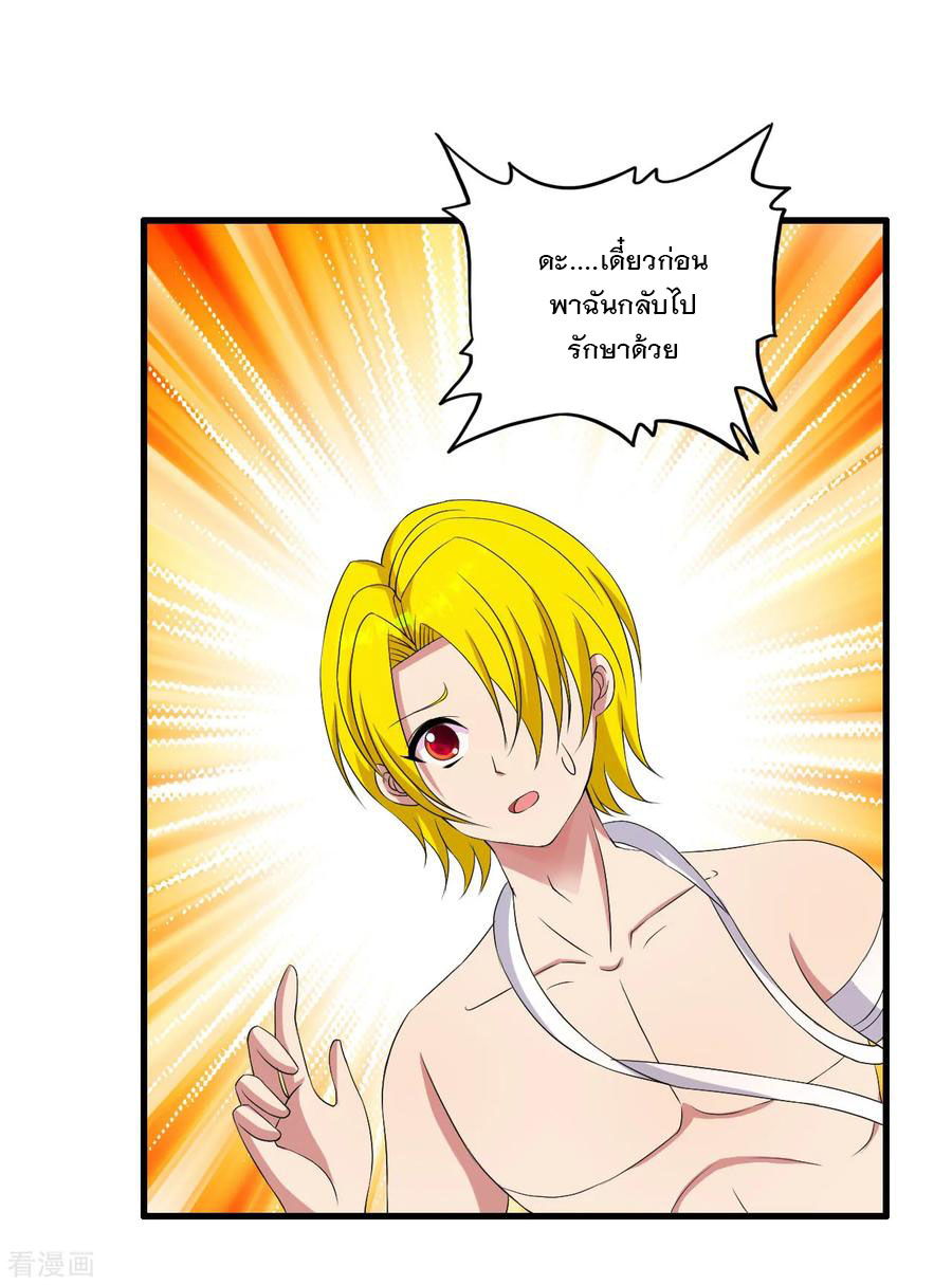 ทหารแพทย์สุดแกร่งผันตัวมาเป็นบอดี้การ์ด ตอนที่ 45 หน้า 26