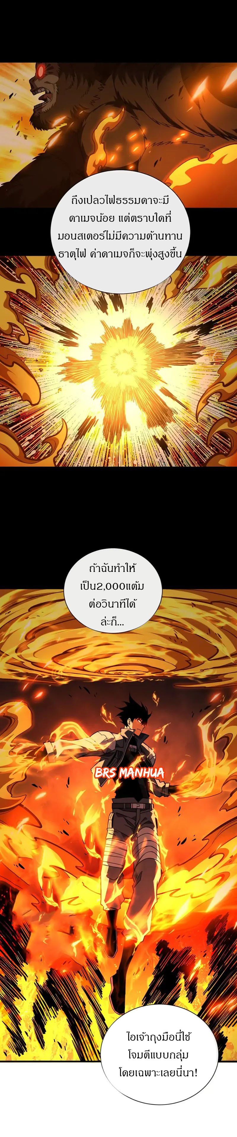 วงล้อแห่งโชคชะตา ตอนที่ 61 หน้า 4