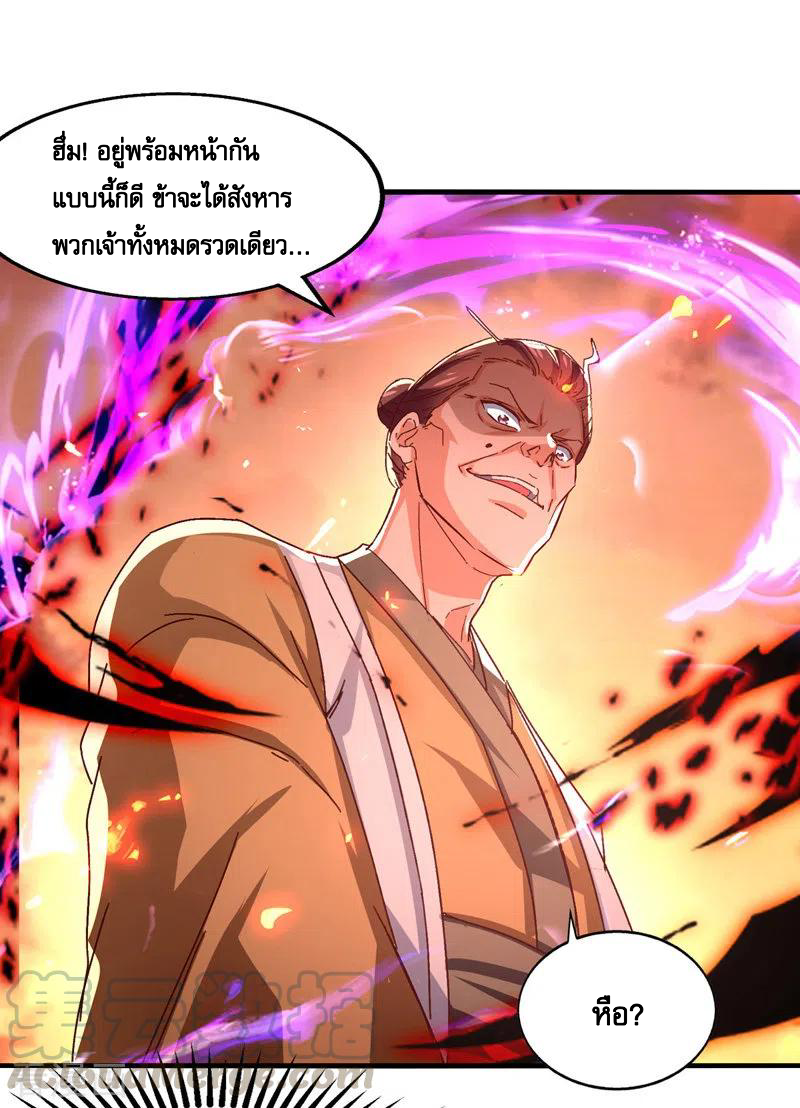 จักรพรรดิสวรรค์จุติ ตอนที่ 76 หน้า 17