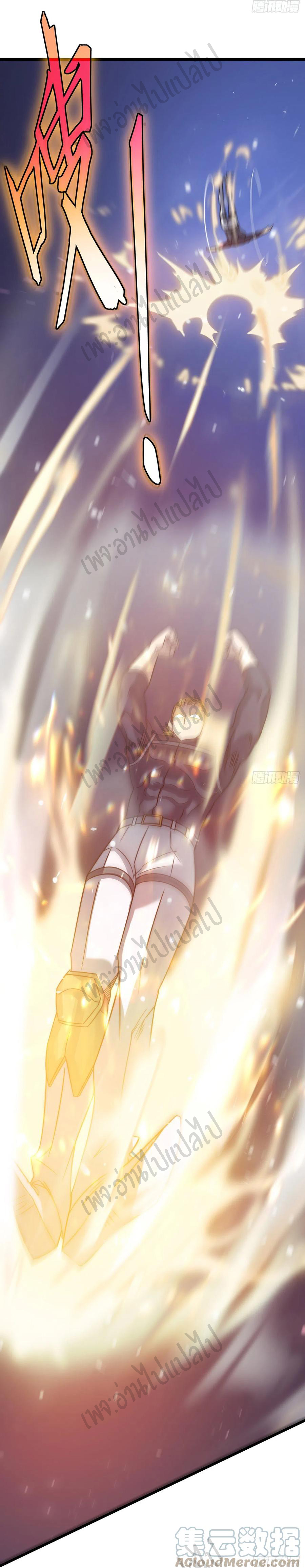 I killed the gods in another world ตอนที่ 23 หน้า 6